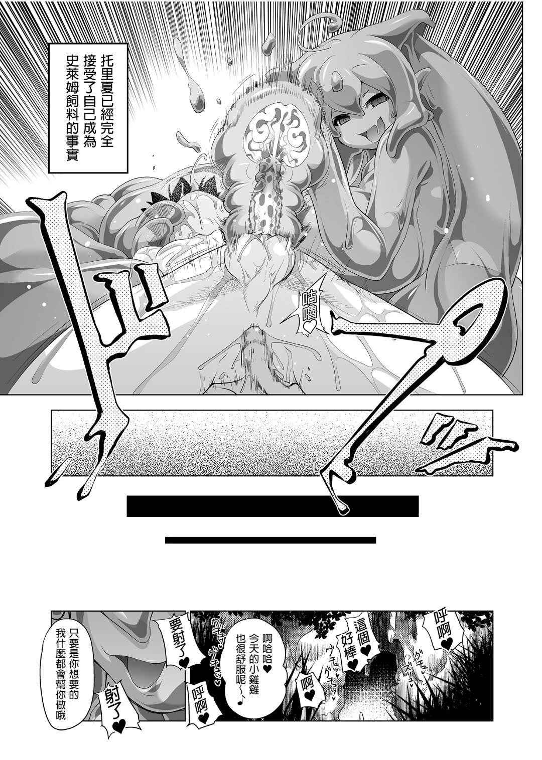 [日本漫画] 冒险之书系列总集篇 短篇,萝莉,妖精#[408P]-64