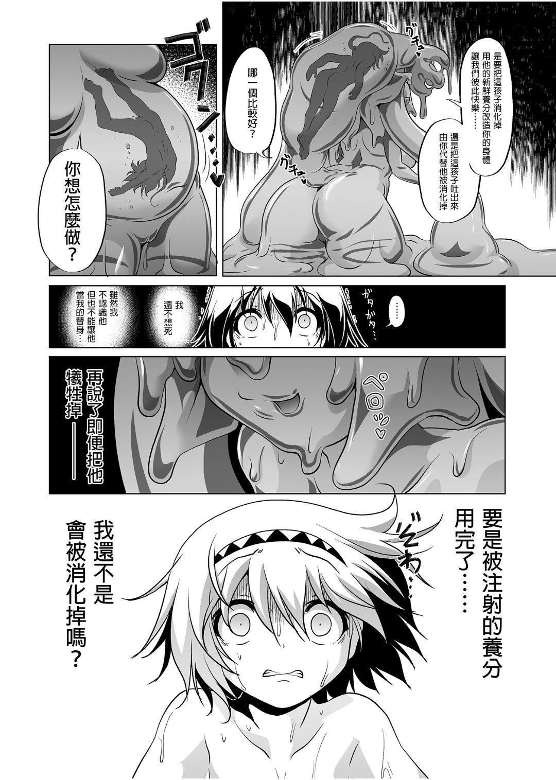 [日本漫画] 冒险之书系列总集篇 短篇,萝莉,妖精#[408P]-73