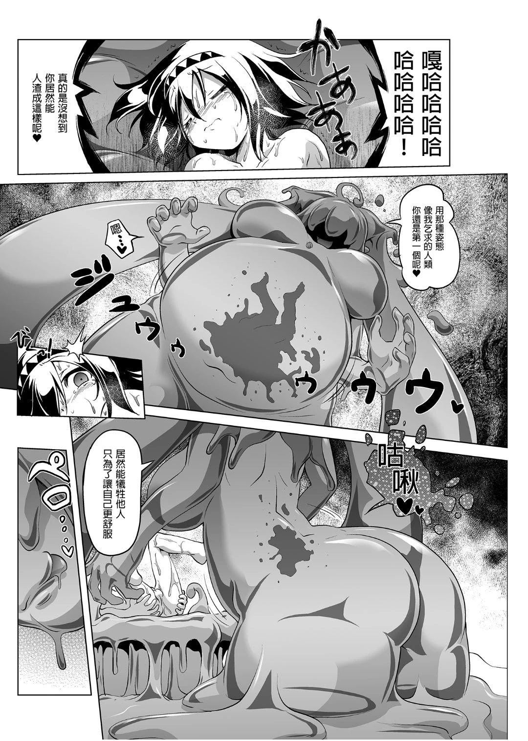 [日本漫画] 冒险之书系列总集篇 短篇,萝莉,妖精#[408P]-77