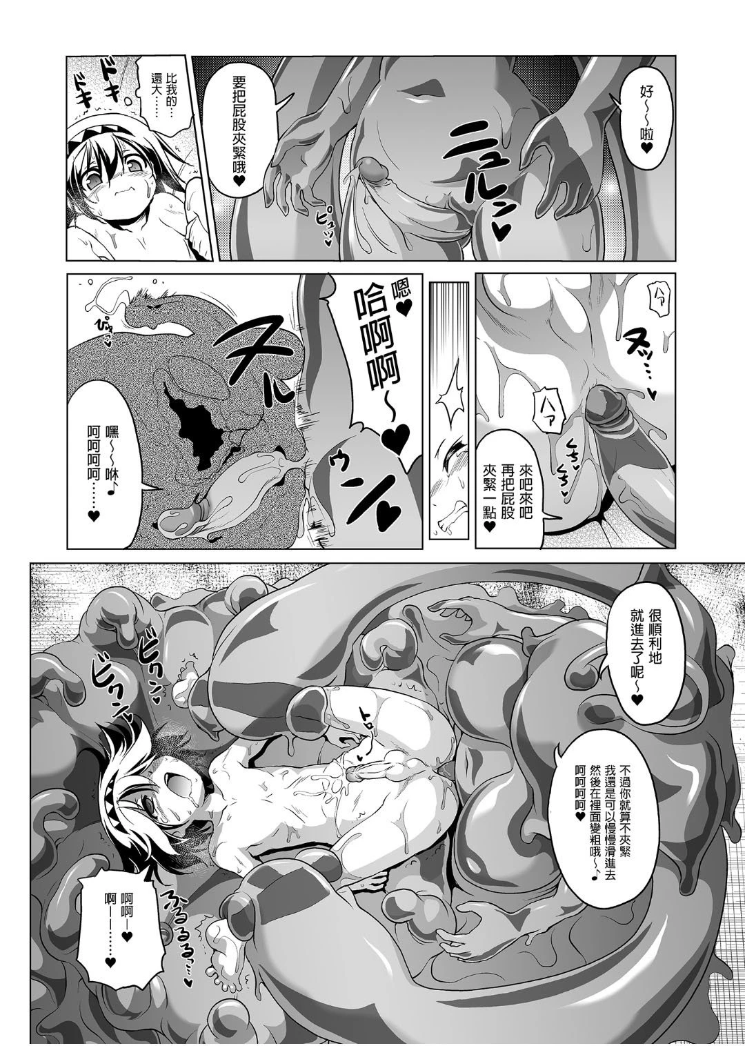 [日本漫画] 冒险之书系列总集篇 短篇,萝莉,妖精#[408P]-79