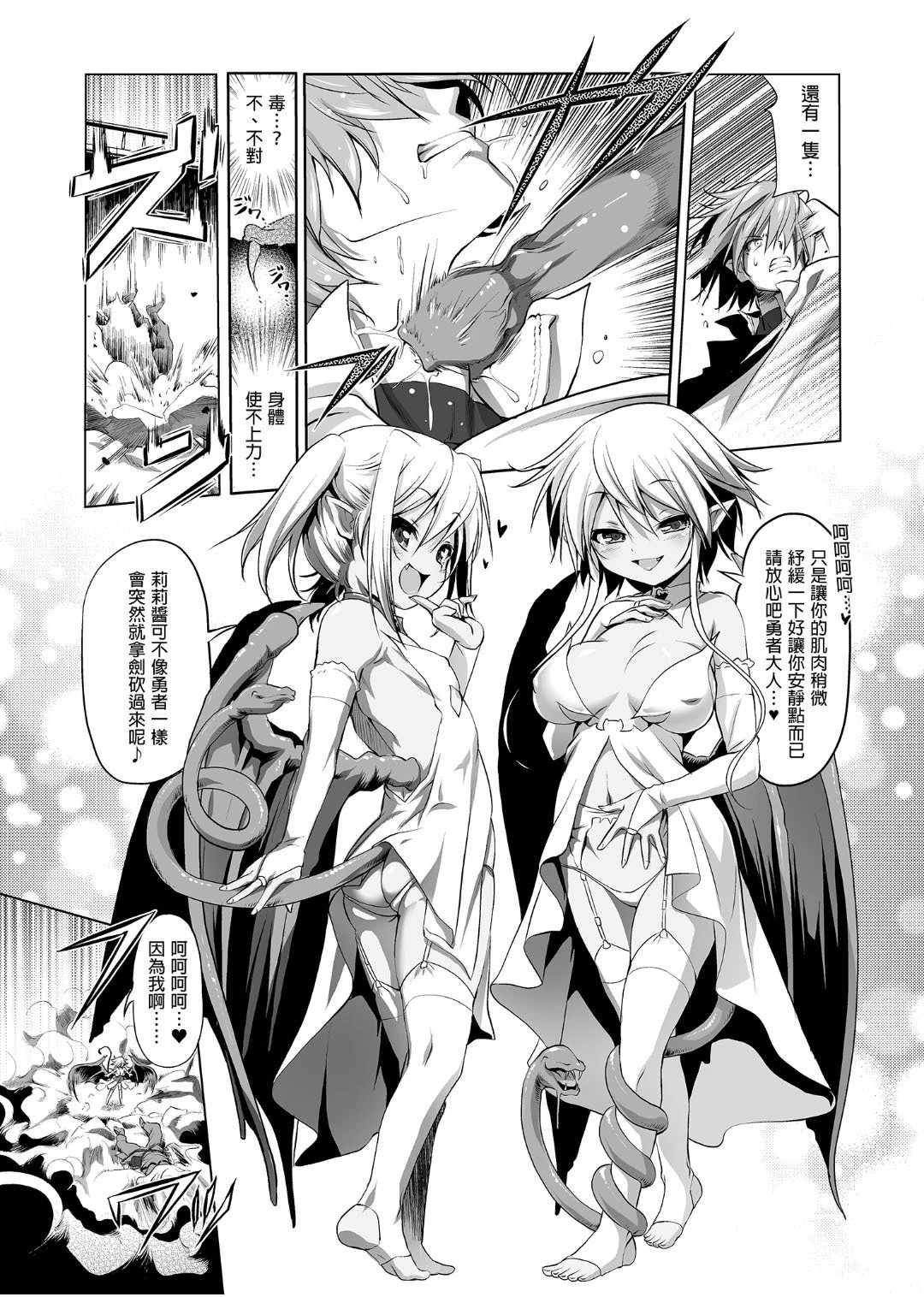 [日本漫画] 冒险之书系列总集篇 短篇,萝莉,妖精#[408P]-8