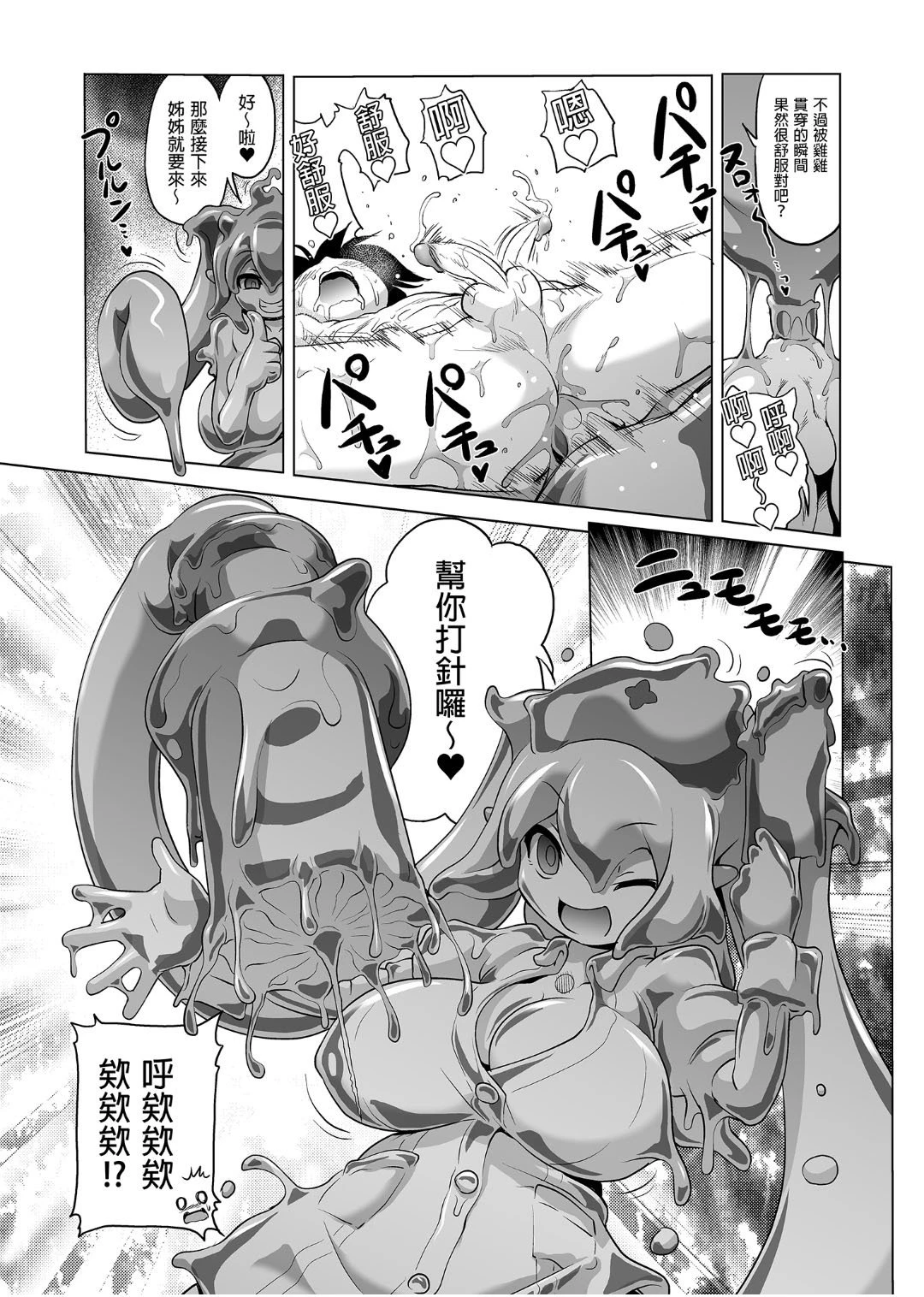 [日本漫画] 冒险之书系列总集篇 短篇,萝莉,妖精#[408P]-80