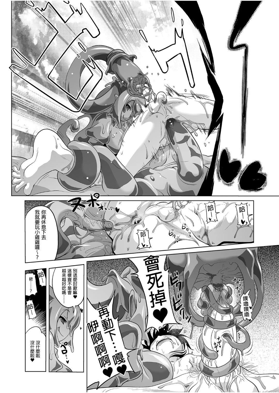 [日本漫画] 冒险之书系列总集篇 短篇,萝莉,妖精#[408P]-83