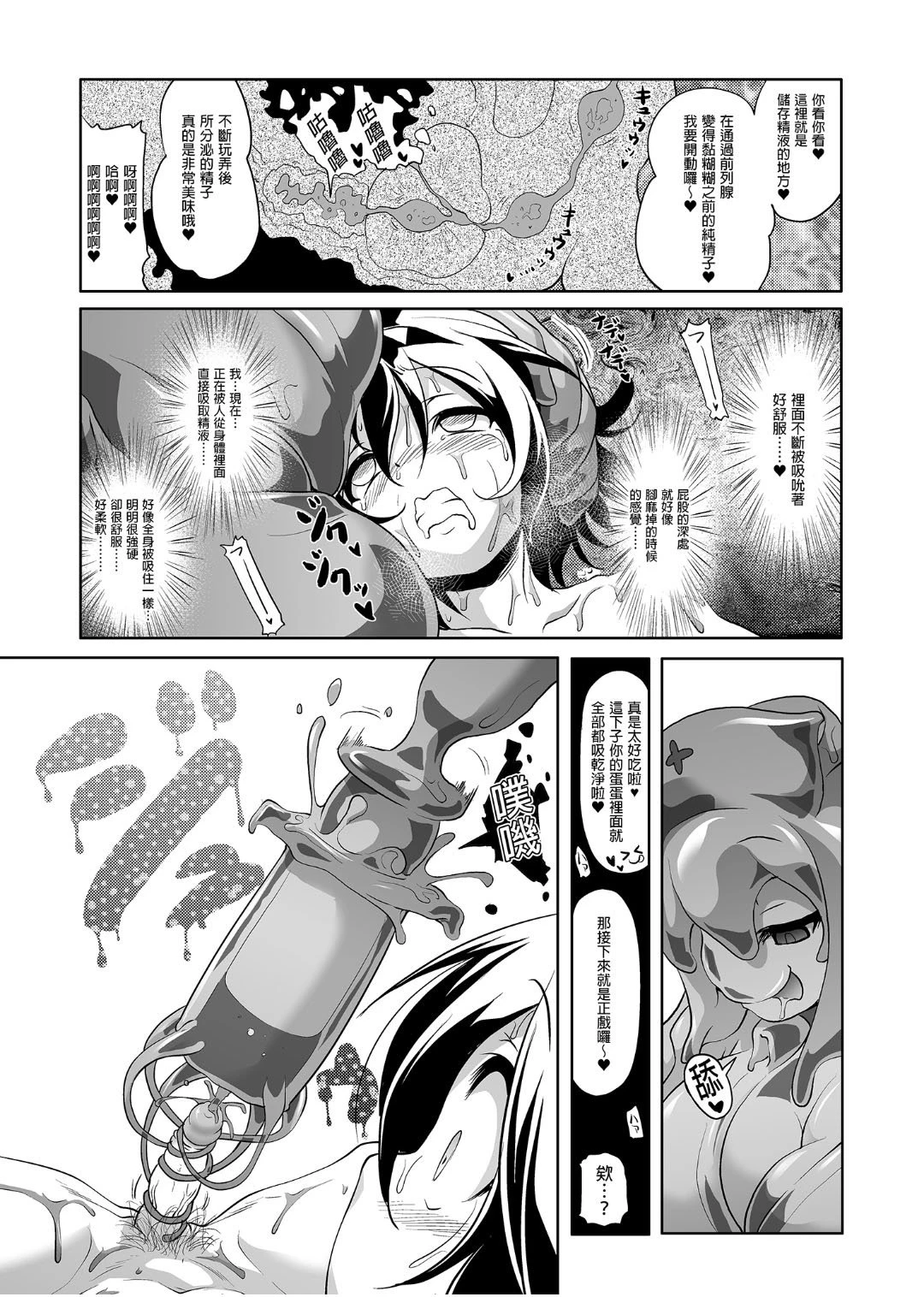[日本漫画] 冒险之书系列总集篇 短篇,萝莉,妖精#[408P]-84