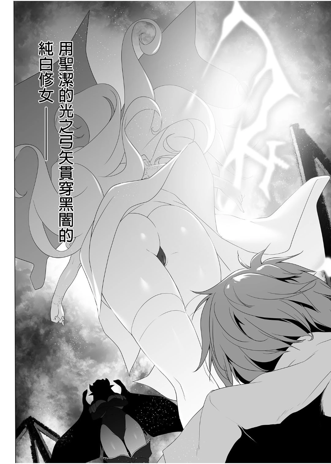 [日本漫画] 冒险之书系列总集篇 短篇,萝莉,妖精#[408P]-96