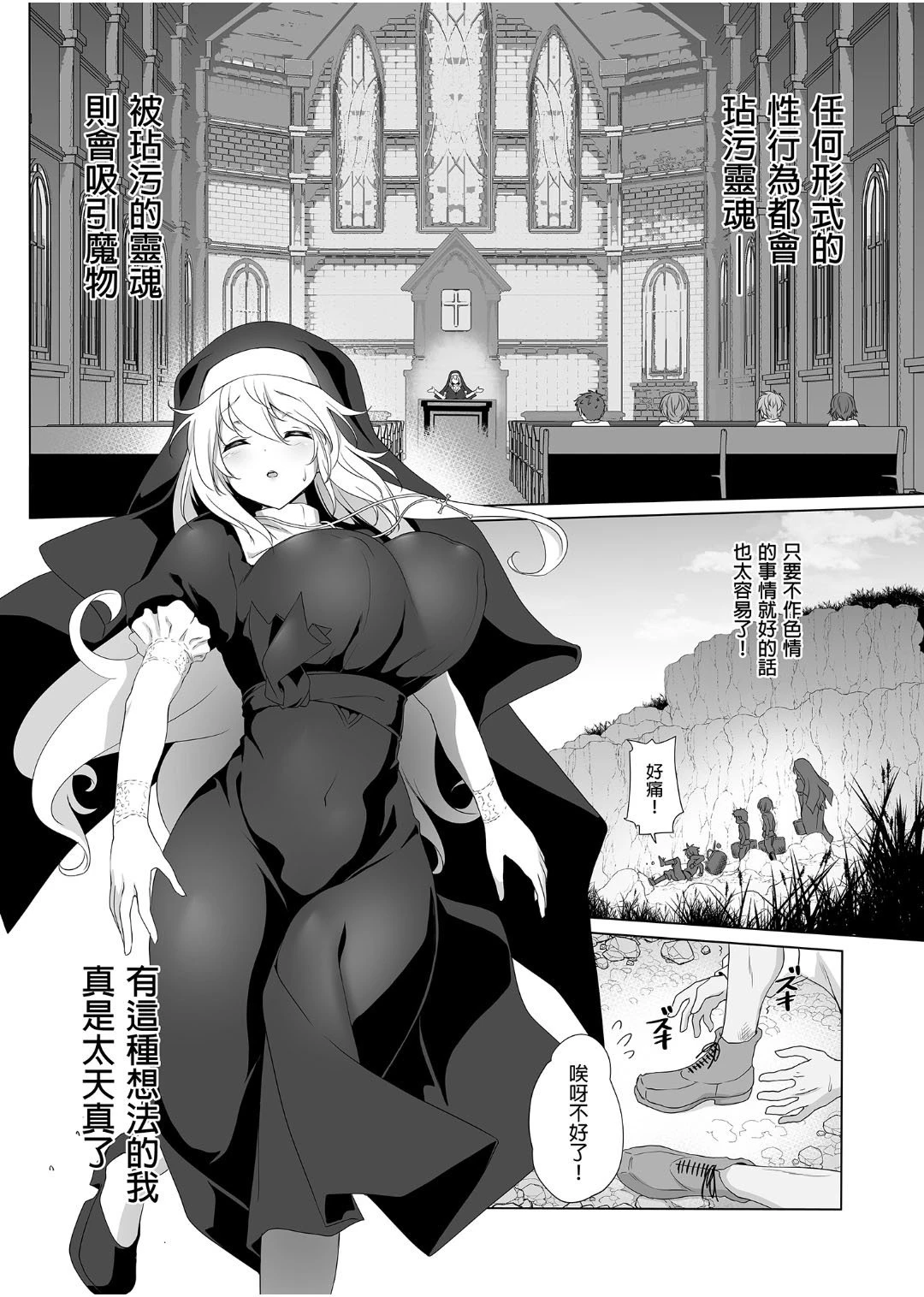 [日本漫画] 冒险之书系列总集篇 短篇,萝莉,妖精#[408P]-98