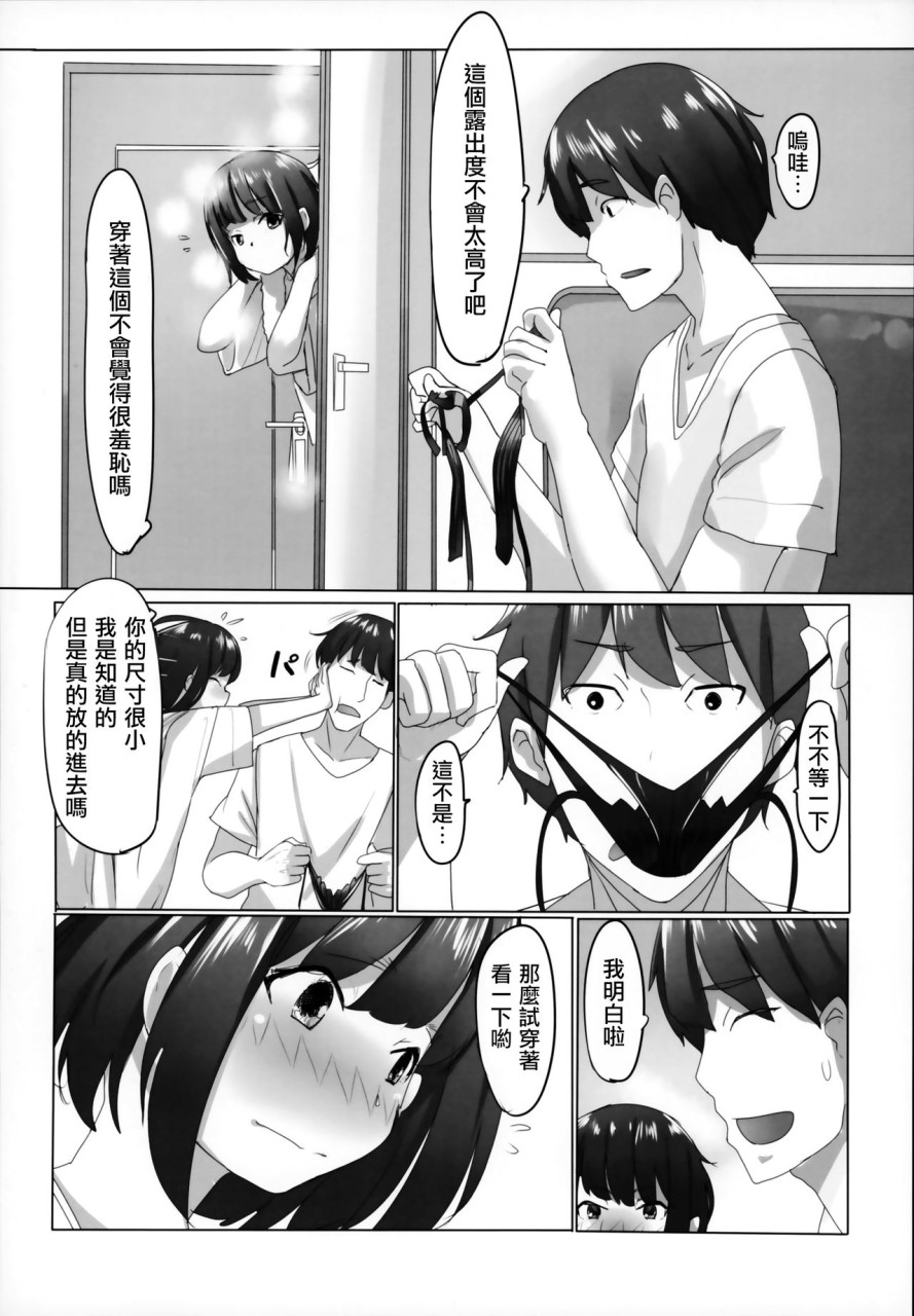 [日本漫画] HIMITSU III (Fate/Grand Order) 单本,药娘伪娘,同性,肛门,正太控,cosplay#[32P]-12