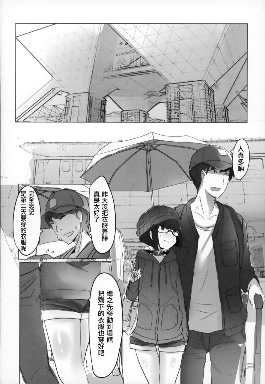 [日本漫画] HIMITSU III (Fate/Grand Order) 单本,药娘伪娘,同性,肛门,正太控,cosplay#[32P]-14