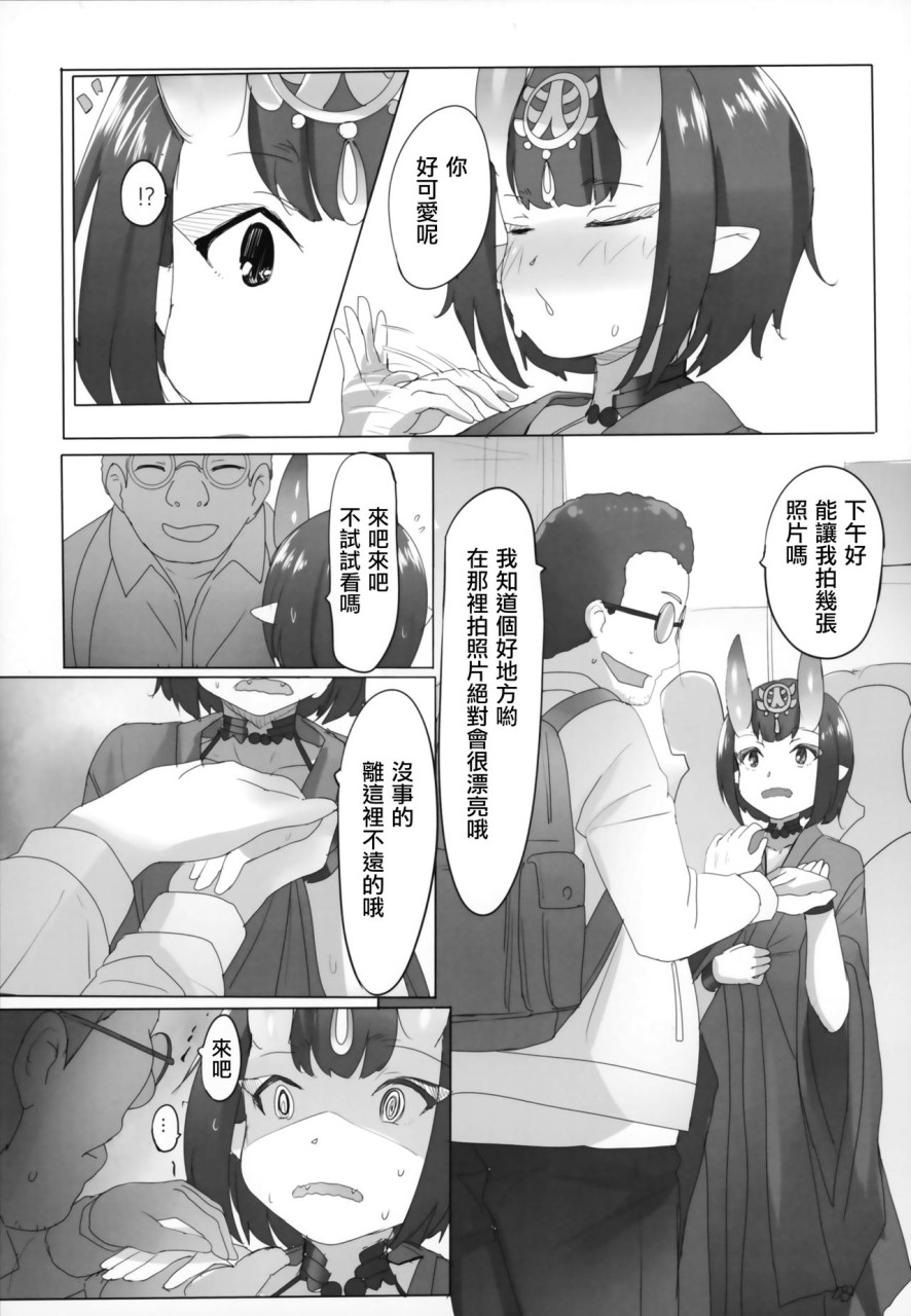 [日本漫画] HIMITSU III (Fate/Grand Order) 单本,药娘伪娘,同性,肛门,正太控,cosplay#[32P]-17