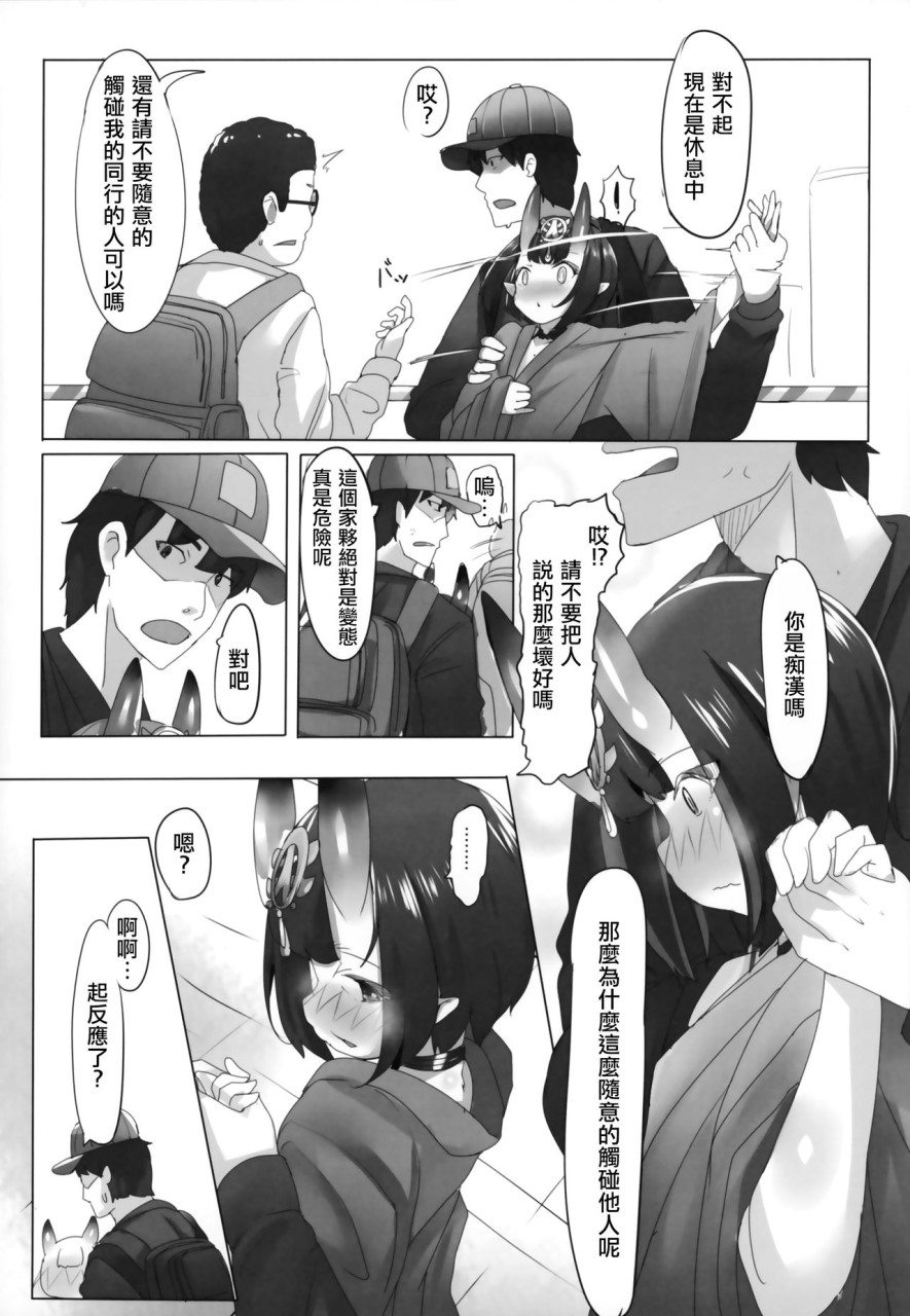 [日本漫画] HIMITSU III (Fate/Grand Order) 单本,药娘伪娘,同性,肛门,正太控,cosplay#[32P]-18