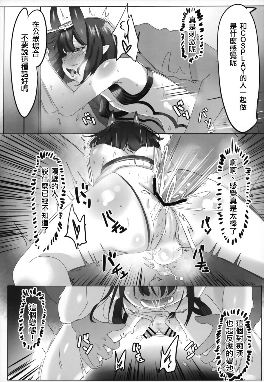 [日本漫画] HIMITSU III (Fate/Grand Order) 单本,药娘伪娘,同性,肛门,正太控,cosplay#[32P]-25