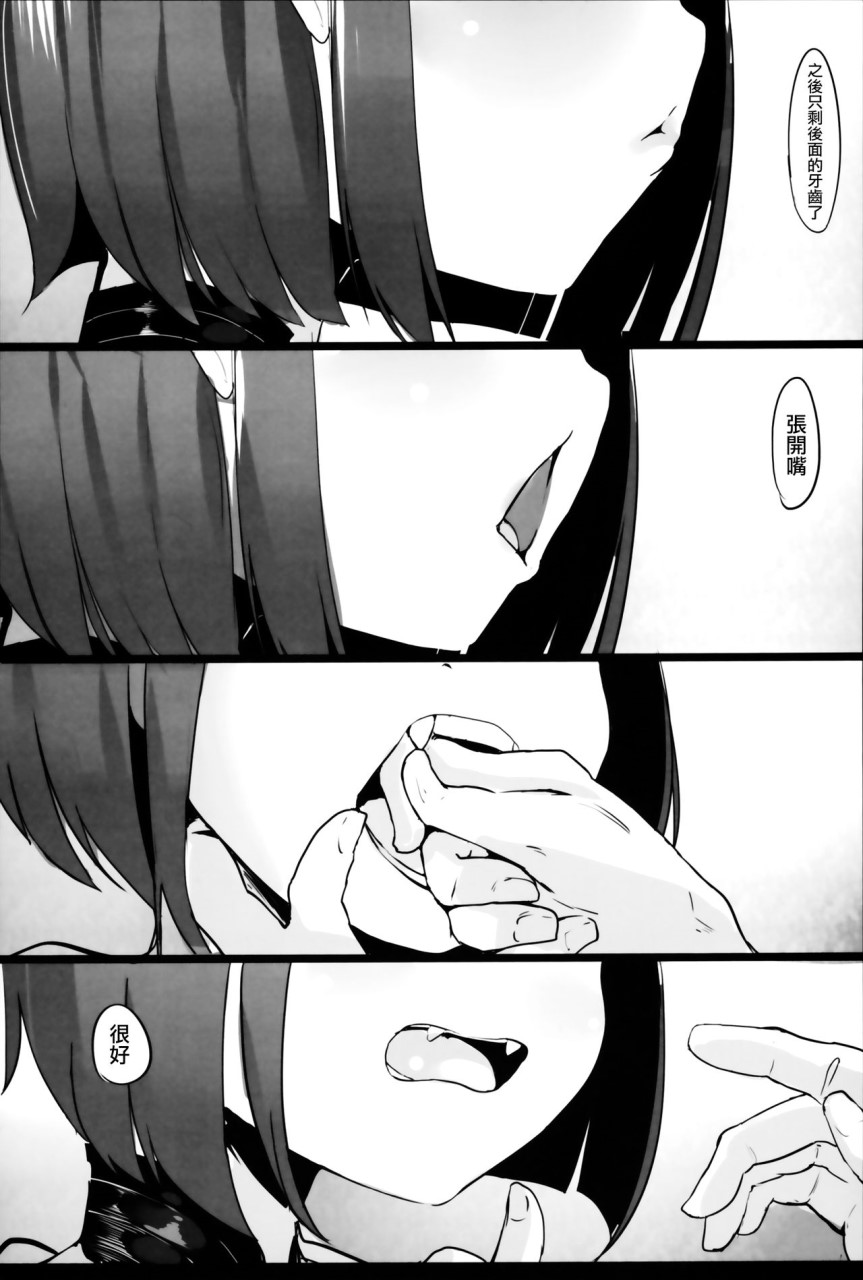 [日本漫画] HIMITSU III (Fate/Grand Order) 单本,药娘伪娘,同性,肛门,正太控,cosplay#[32P]-3