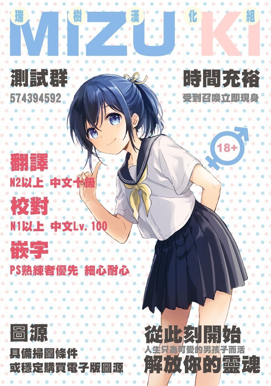 [日本漫画] HIMITSU III (Fate/Grand Order) 单本,药娘伪娘,同性,肛门,正太控,cosplay#[32P]-32