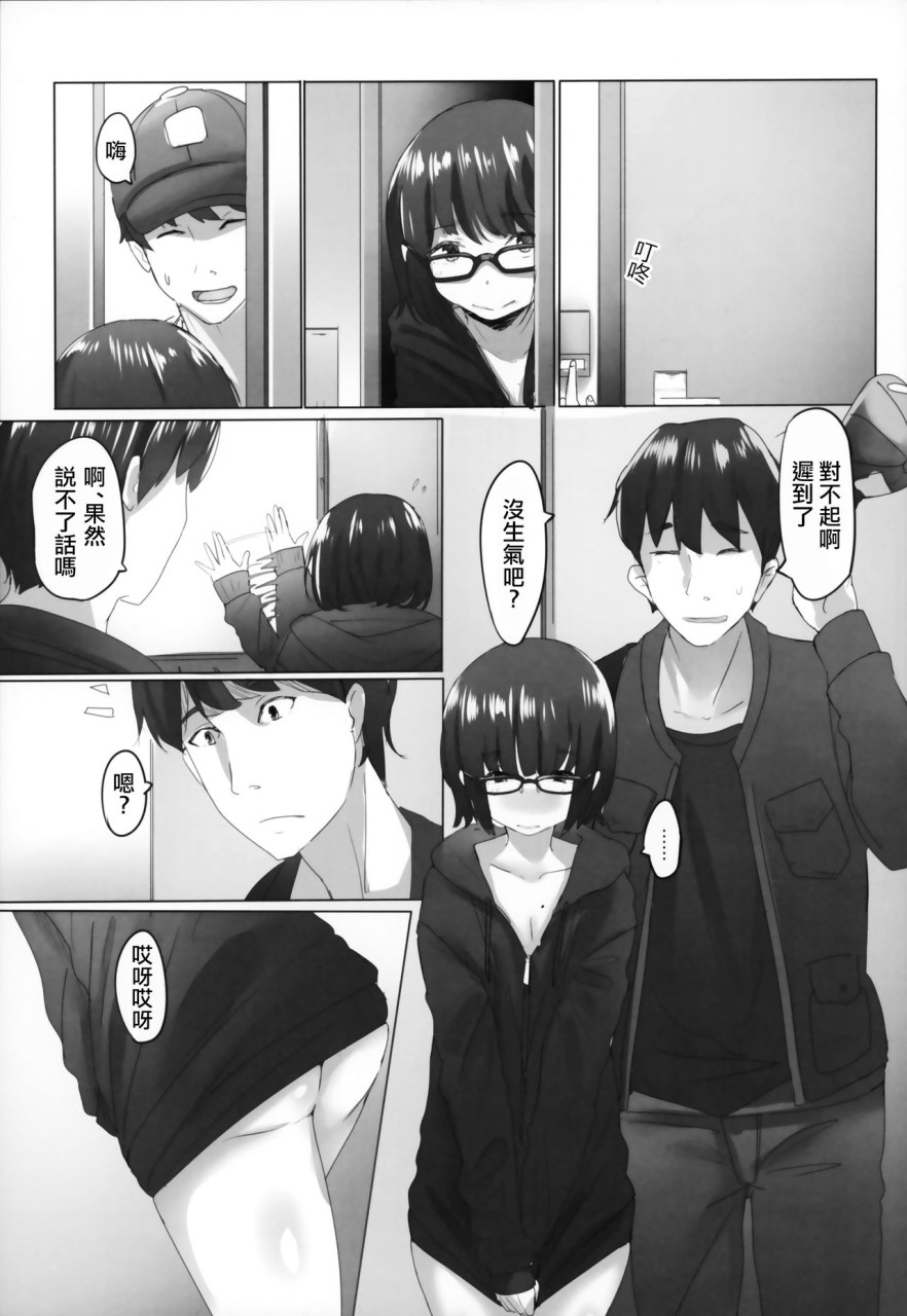 [日本漫画] HIMITSU III (Fate/Grand Order) 单本,药娘伪娘,同性,肛门,正太控,cosplay#[32P]-7