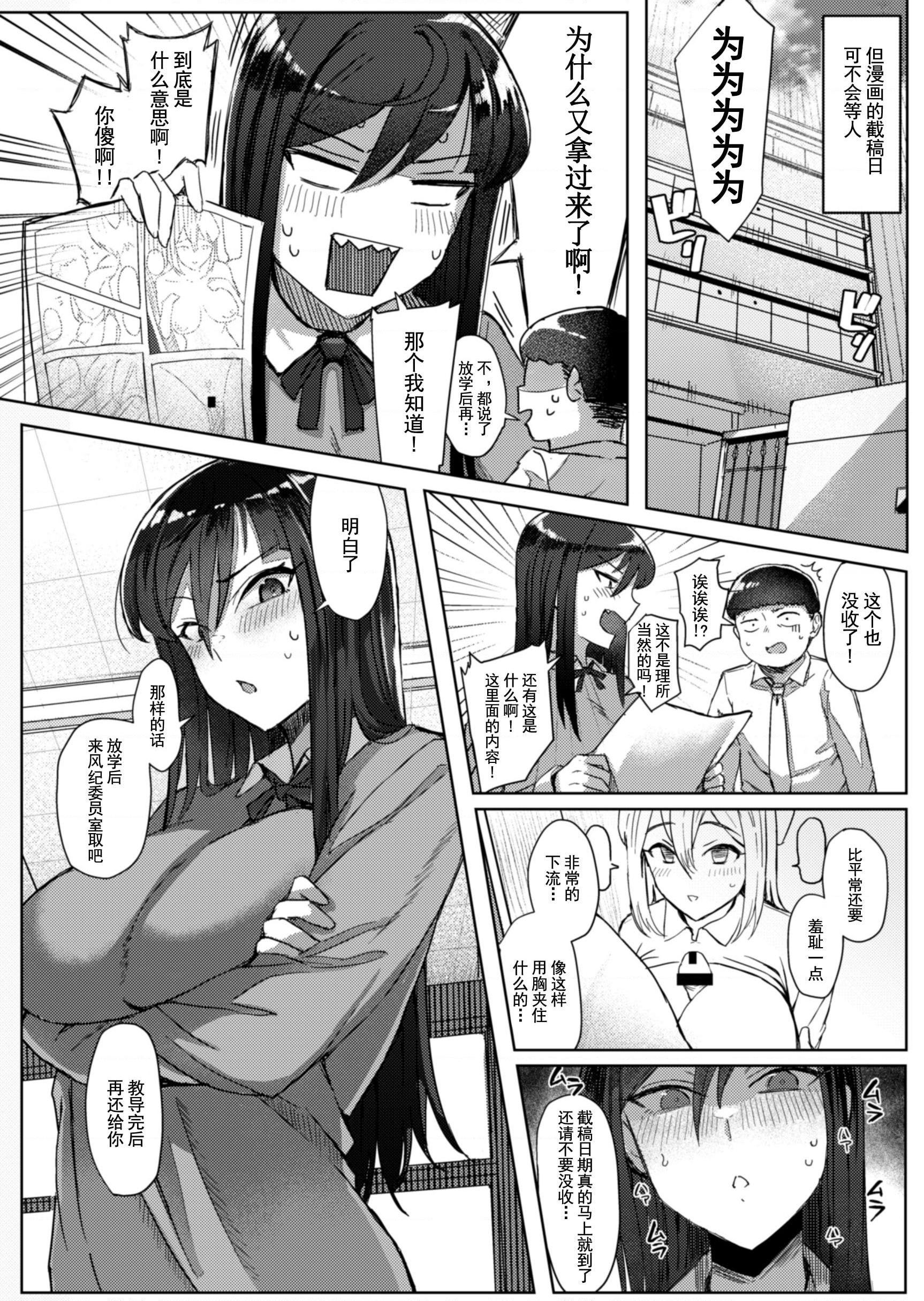 [日本漫画] 津津有味的鉴凉酱 短篇,巨乳大奶,女学生,处女#[34P]-16