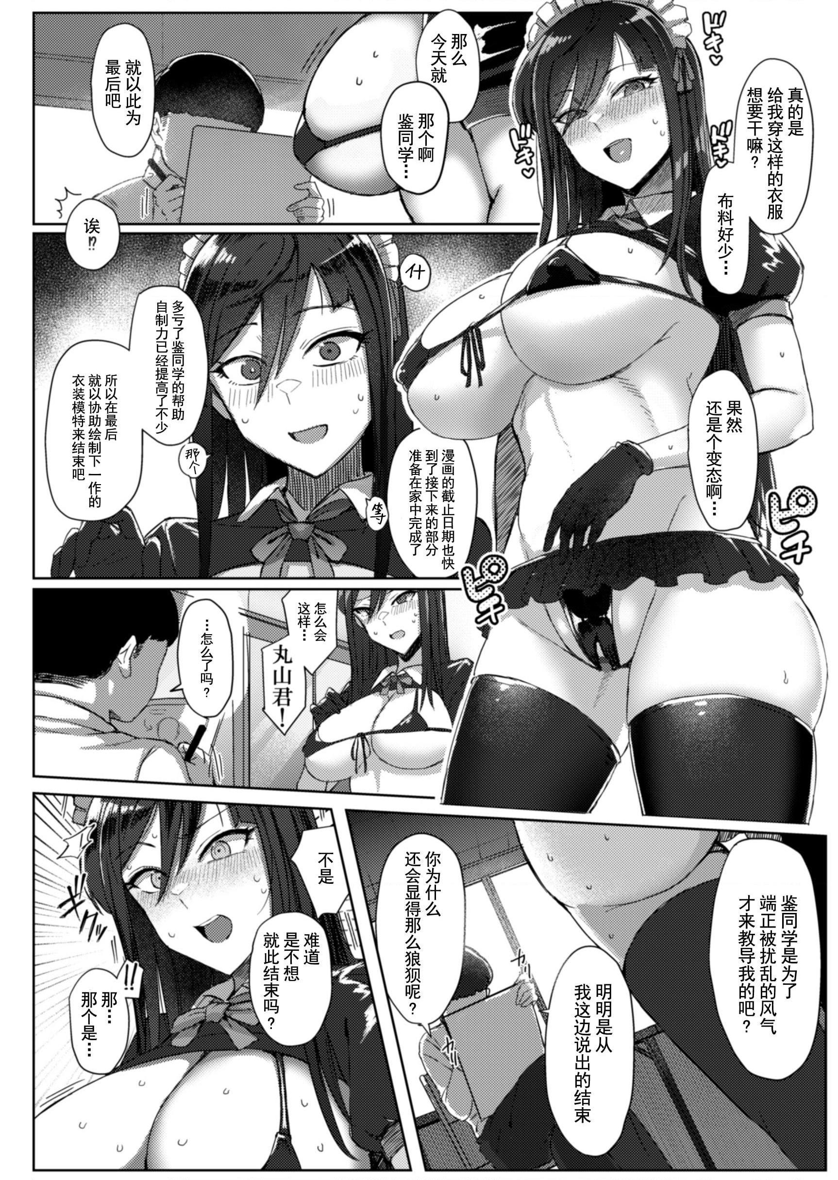 [日本漫画] 津津有味的鉴凉酱 短篇,巨乳大奶,女学生,处女#[34P]-24
