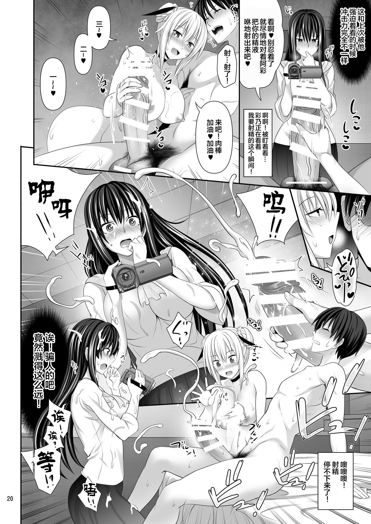 [日本漫画] 《セックスフレンド2》 单本,巨乳大奶#[52P]-20