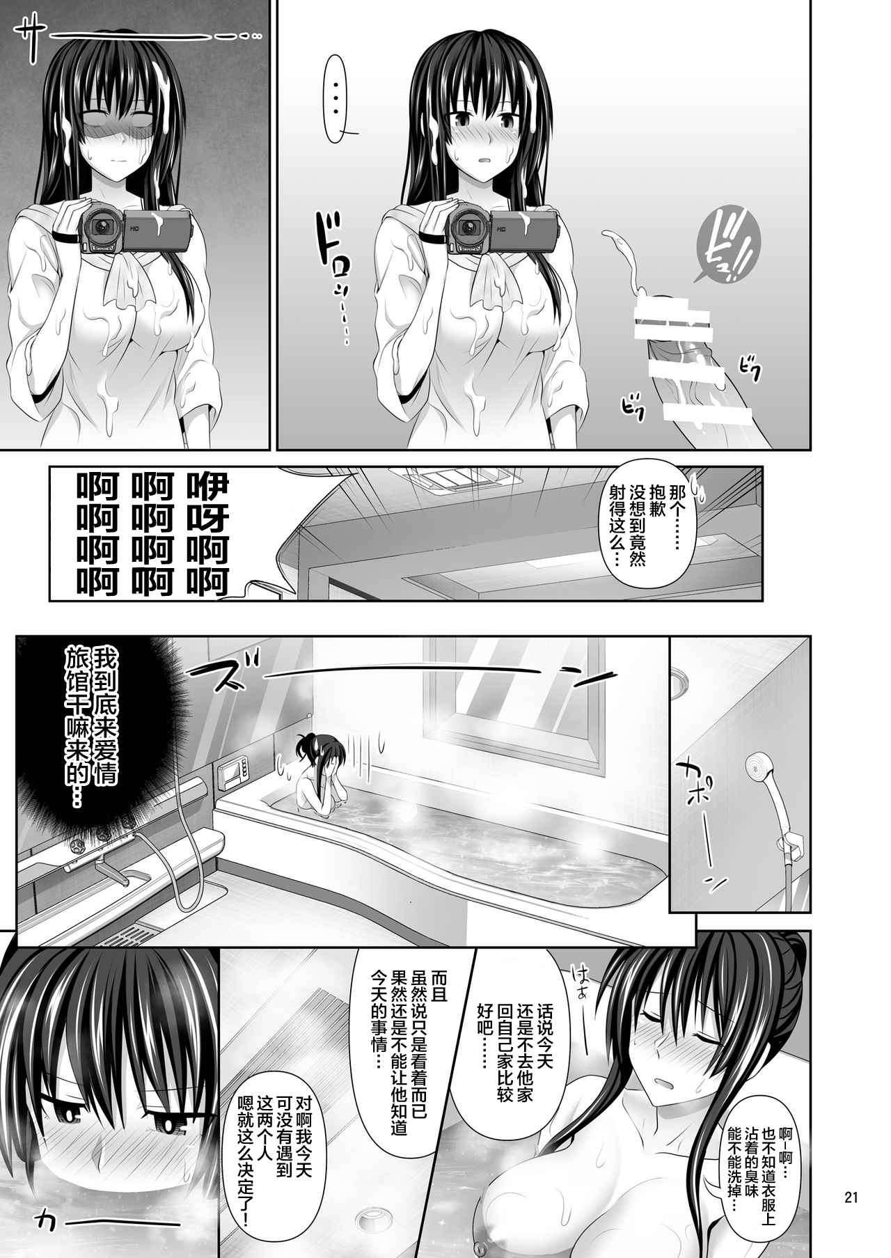 [日本漫画] 《セックスフレンド2》 单本,巨乳大奶#[52P]-21