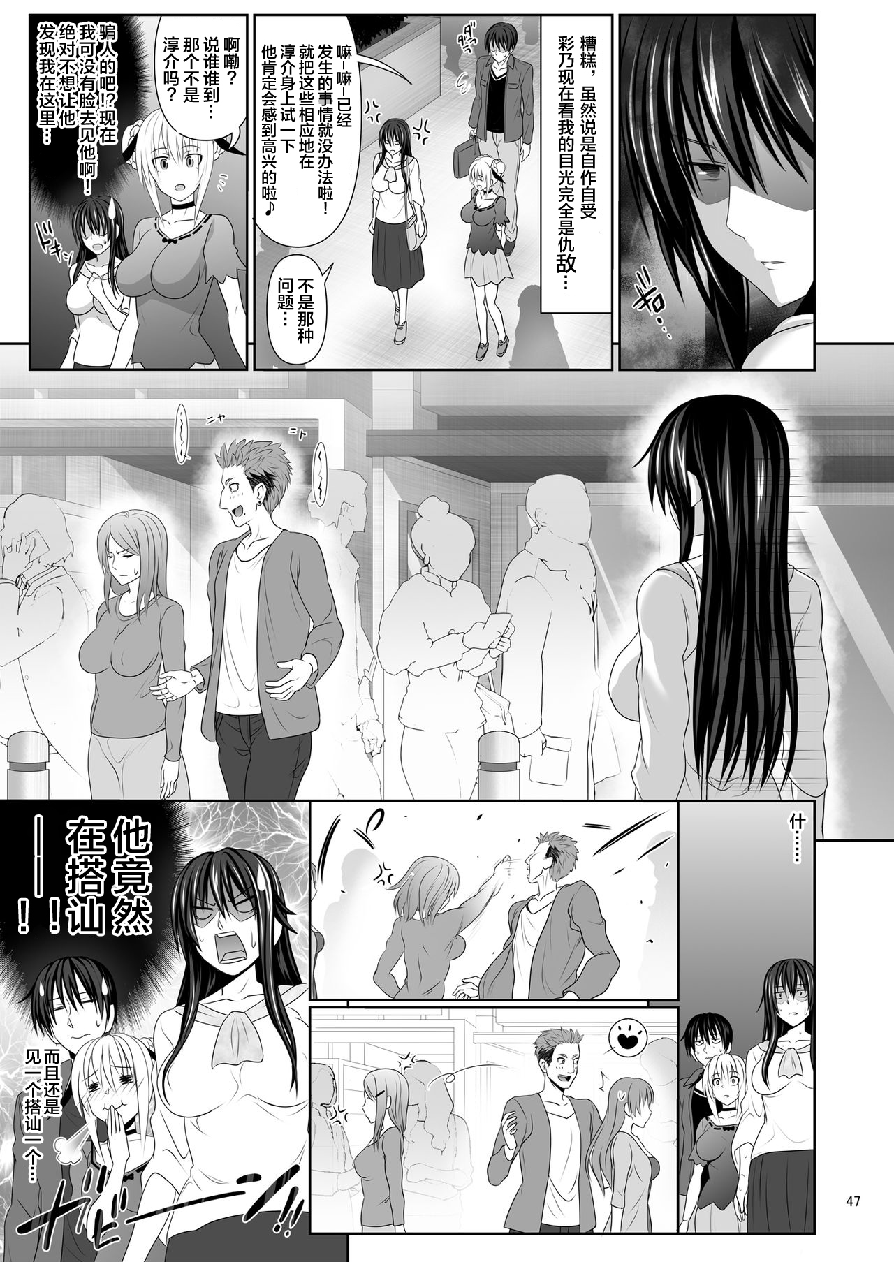 [日本漫画] 《セックスフレンド2》 单本,巨乳大奶#[52P]-47