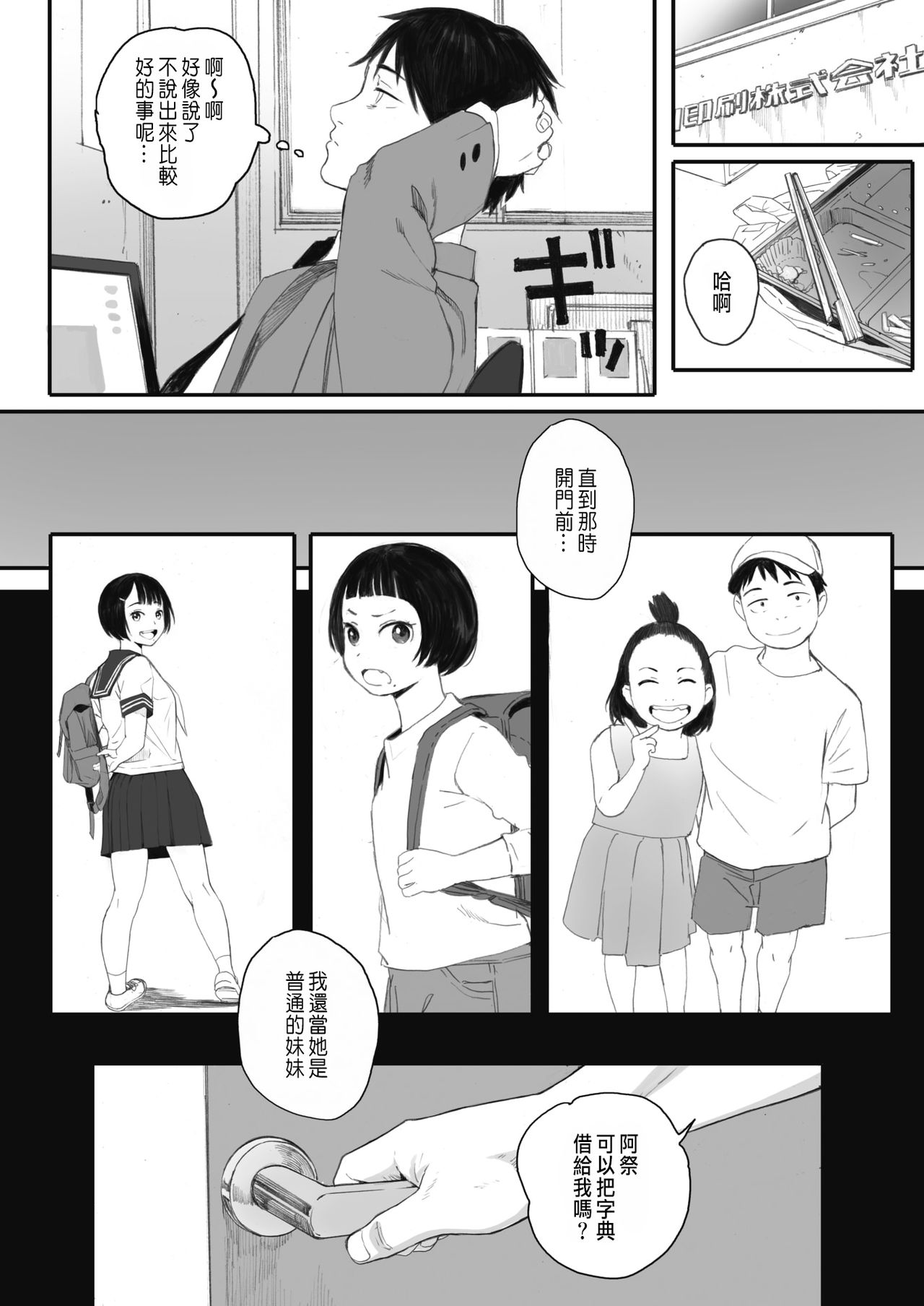 [日本漫画] 秋桜が咲いた日に 第1話 单本,不伦,NTR#[44P]-20