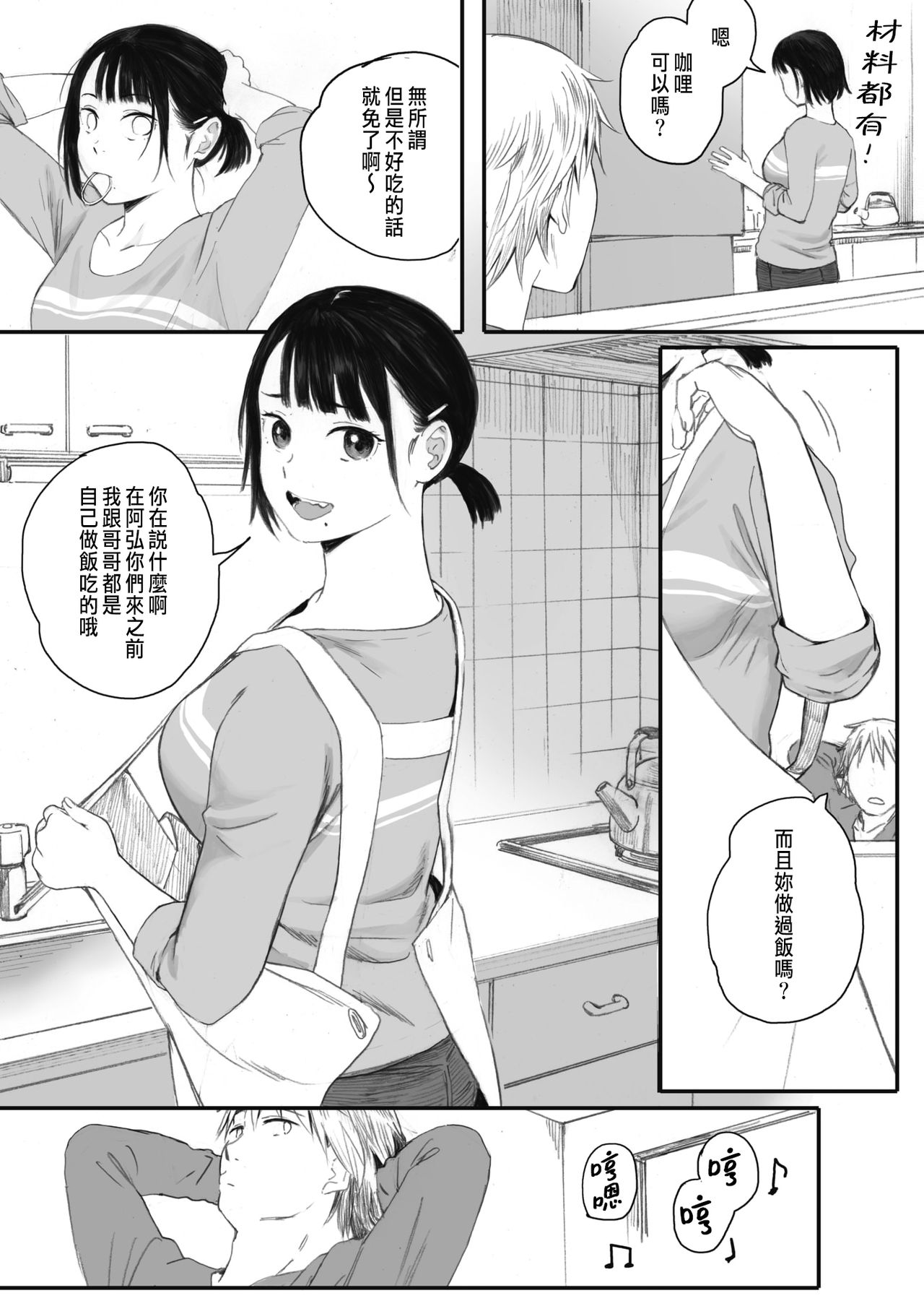 [日本漫画] 秋桜が咲いた日に 第1話 单本,不伦,NTR#[44P]-25