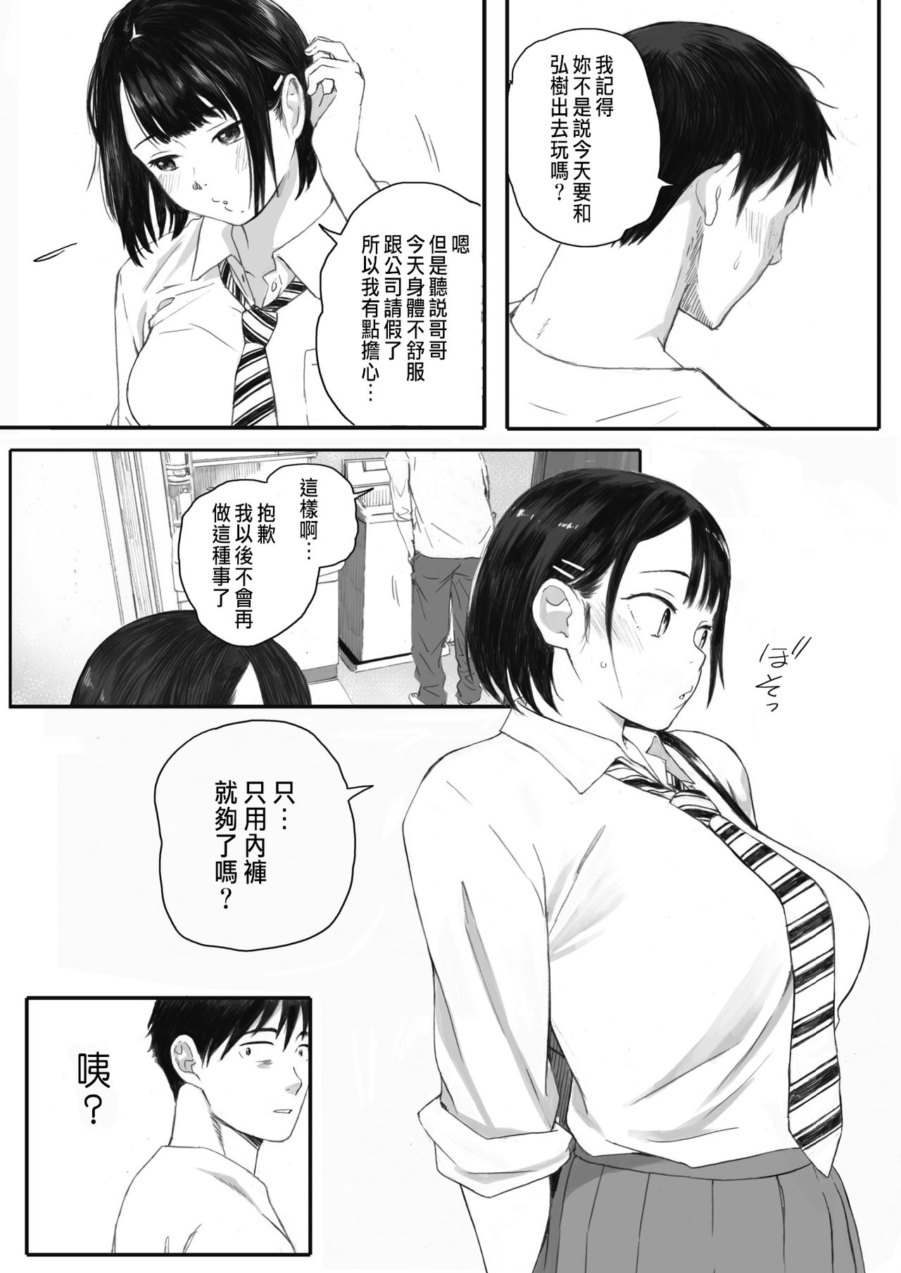 [日本漫画] 秋桜が咲いた日に 第1話 单本,不伦,NTR#[44P]-43