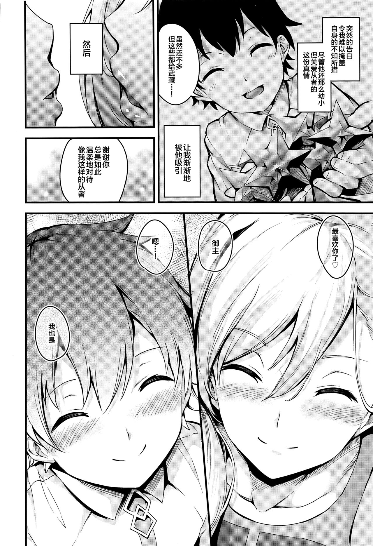 [日本漫画] 武蔵ちゃんのNTR催眠 单本,肛门,巨乳大奶,NTR#[42P]-5