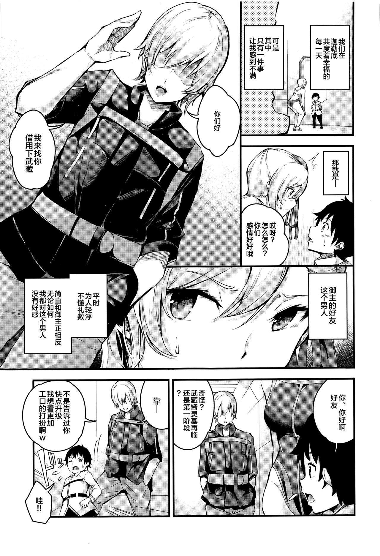 [日本漫画] 武蔵ちゃんのNTR催眠 单本,肛门,巨乳大奶,NTR#[42P]-6