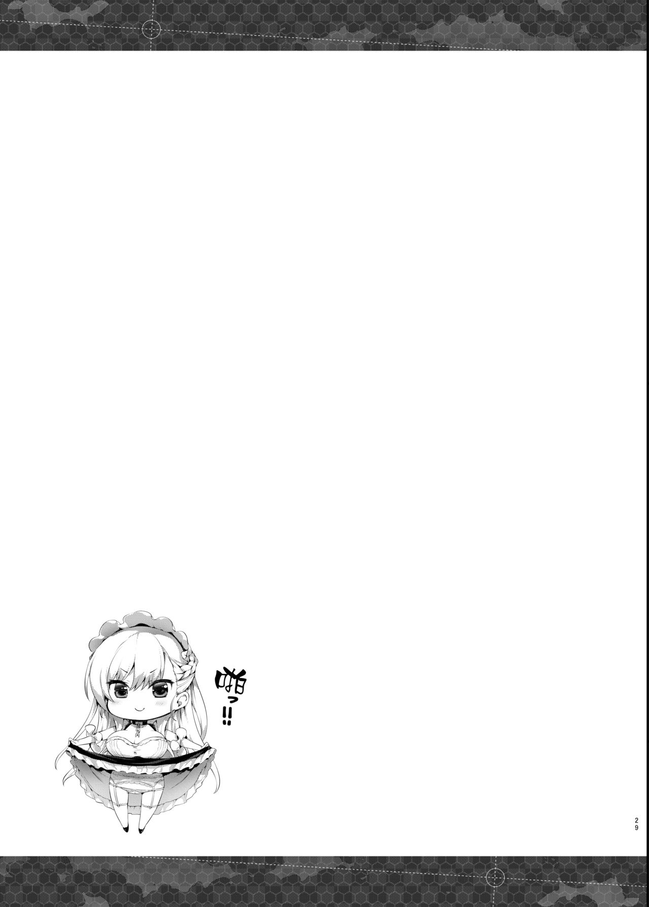 [日本漫画] ベルとレッスン 单本,黑丝丝袜,巨乳大奶#[30P]-28