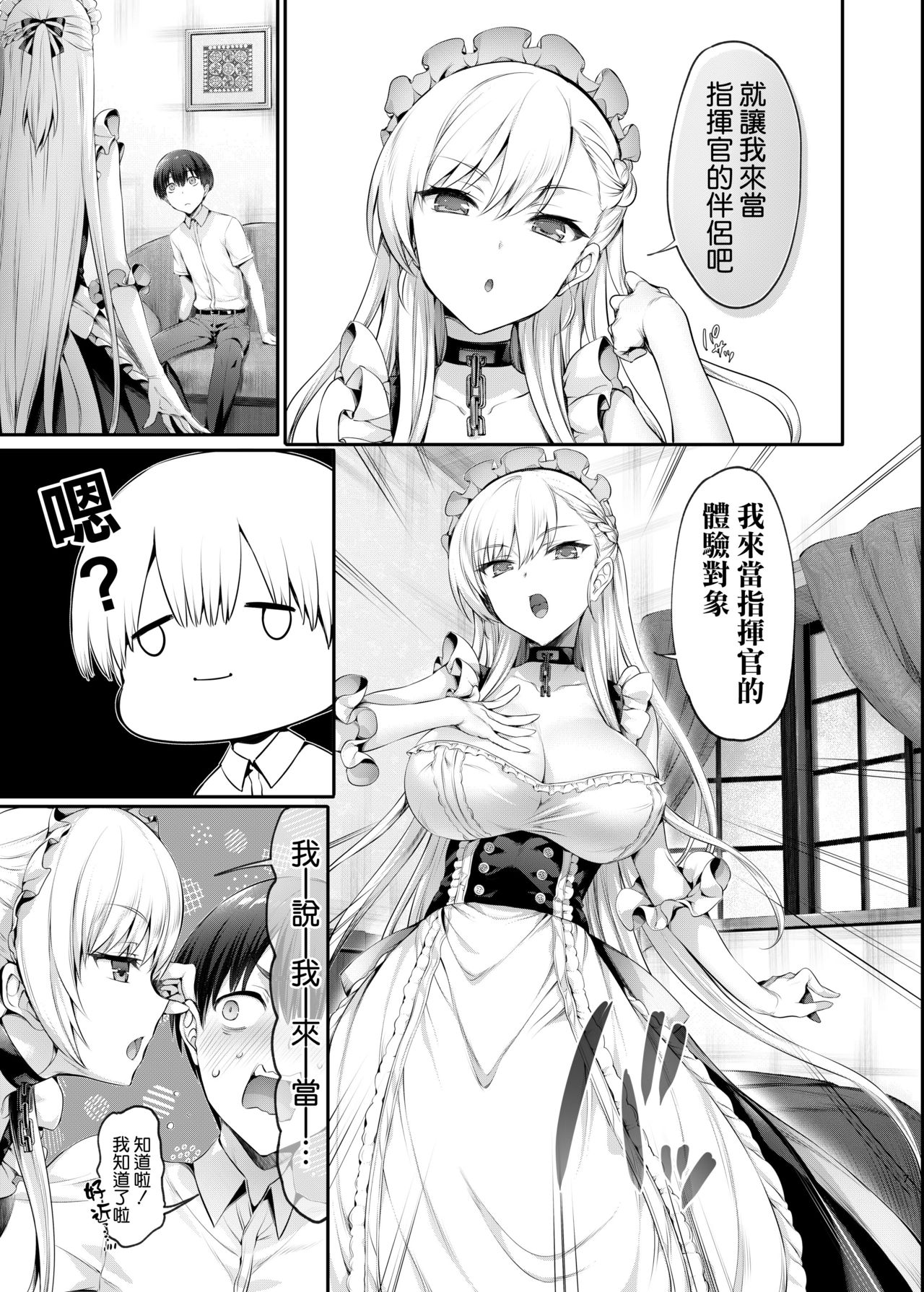 [日本漫画] ベルとレッスン 单本,黑丝丝袜,巨乳大奶#[30P]-6