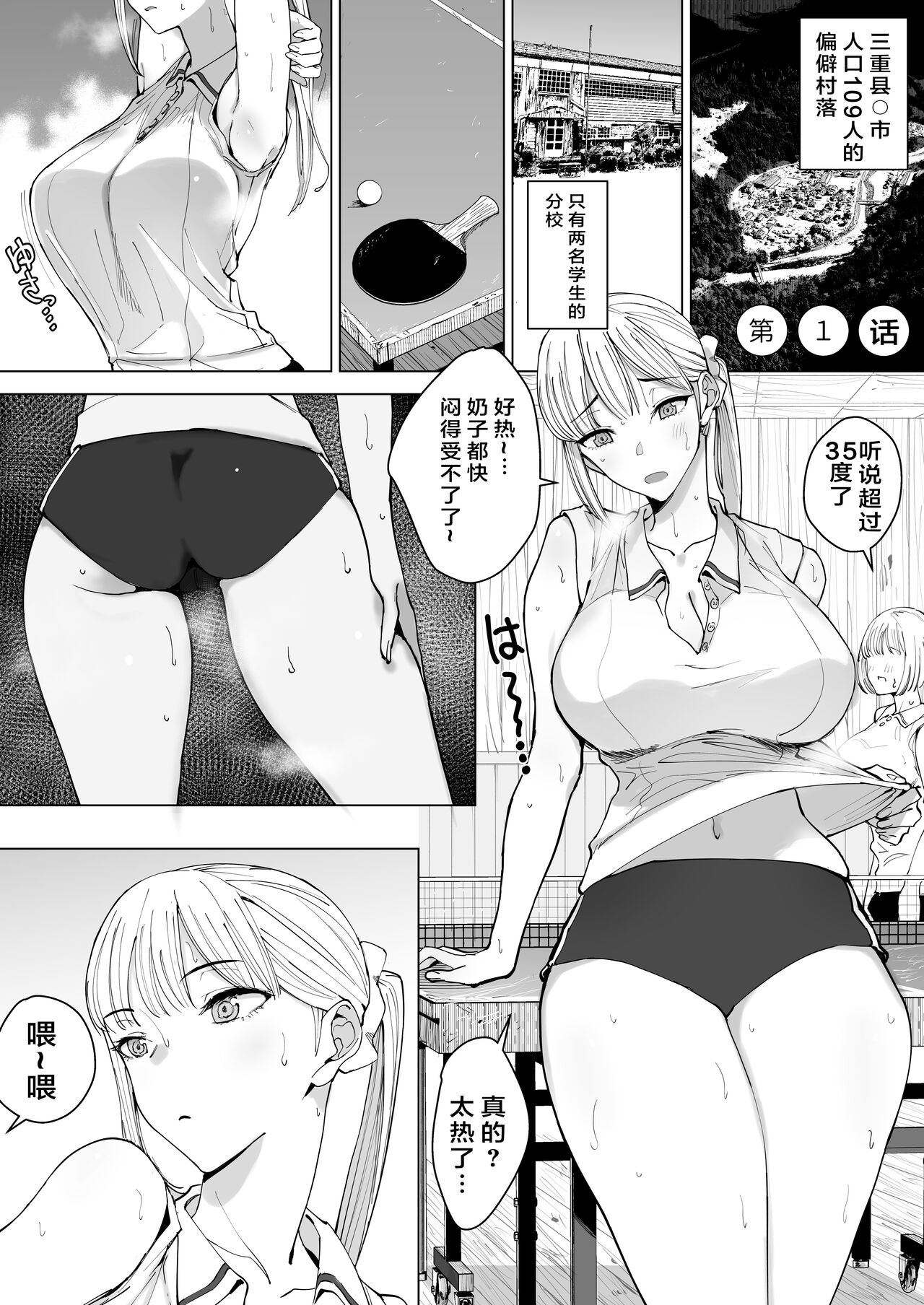 [日本漫画] エッチな風習がある過疎集落のお話｜色情漫画 单本,熟女人妻,巨乳大奶#[27P]-2