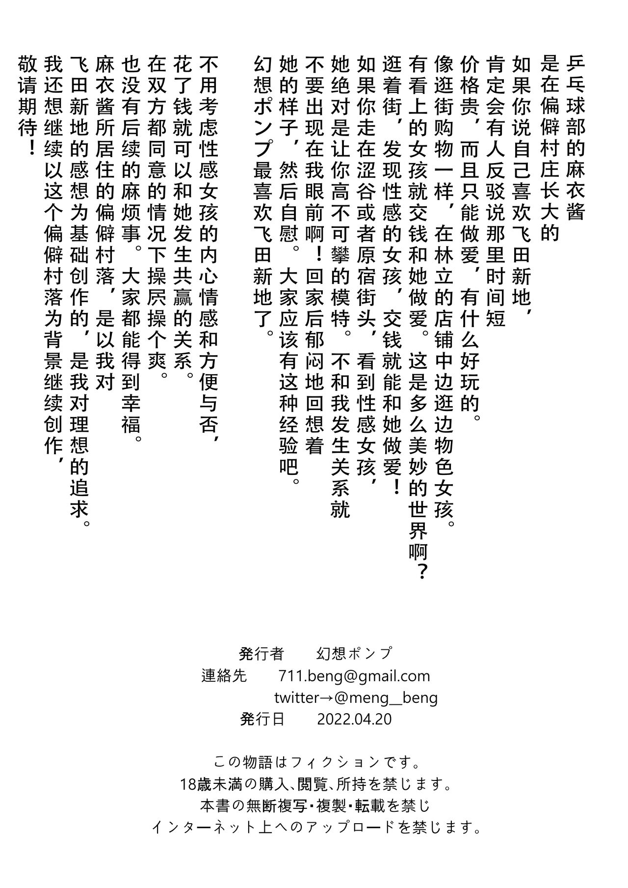 [日本漫画] エッチな風習がある過疎集落のお話｜色情漫画 单本,熟女人妻,巨乳大奶#[27P]-27