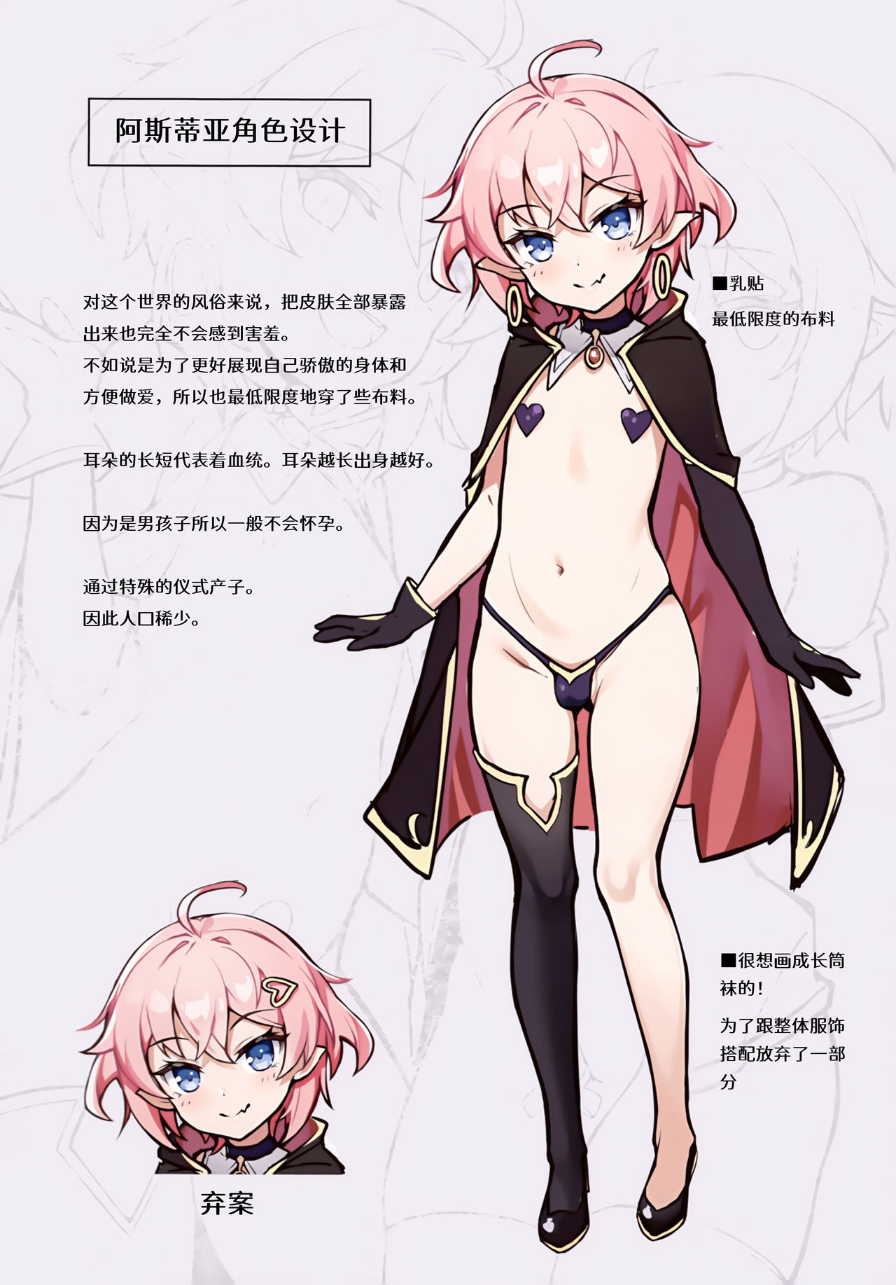 [日本漫画] 異世界美少年はラブドール体型 单本,肛门,黑丝丝袜#[23P]-21