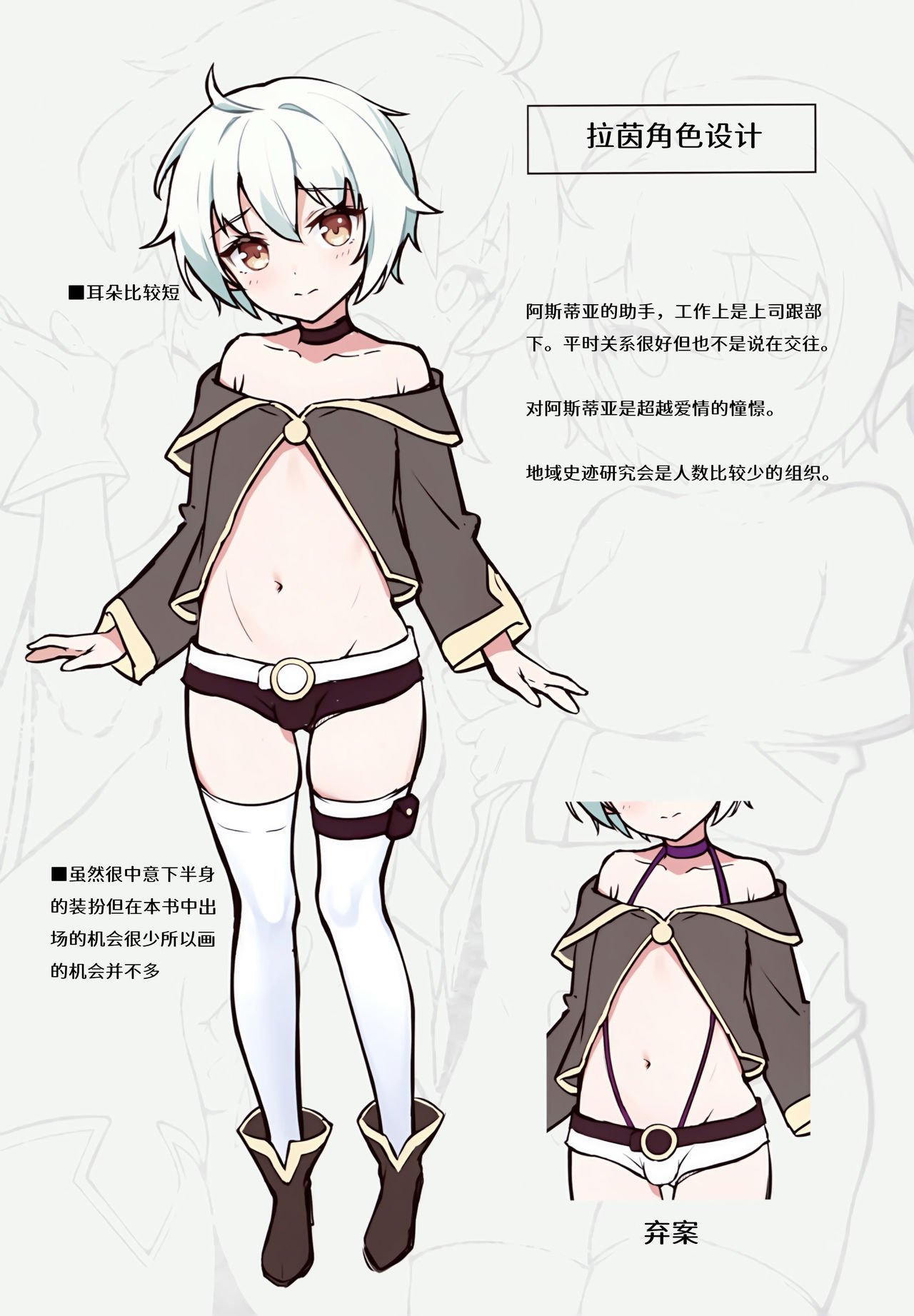 [日本漫画] 異世界美少年はラブドール体型 单本,肛门,黑丝丝袜#[23P]-22