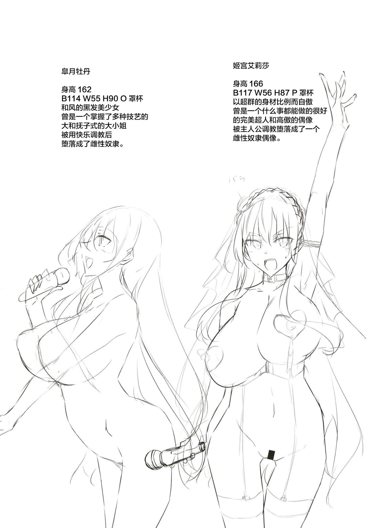 [日本漫画] ミルクまみれＦＬ 单本,黑丝丝袜,巨乳大奶#[45P]-2
