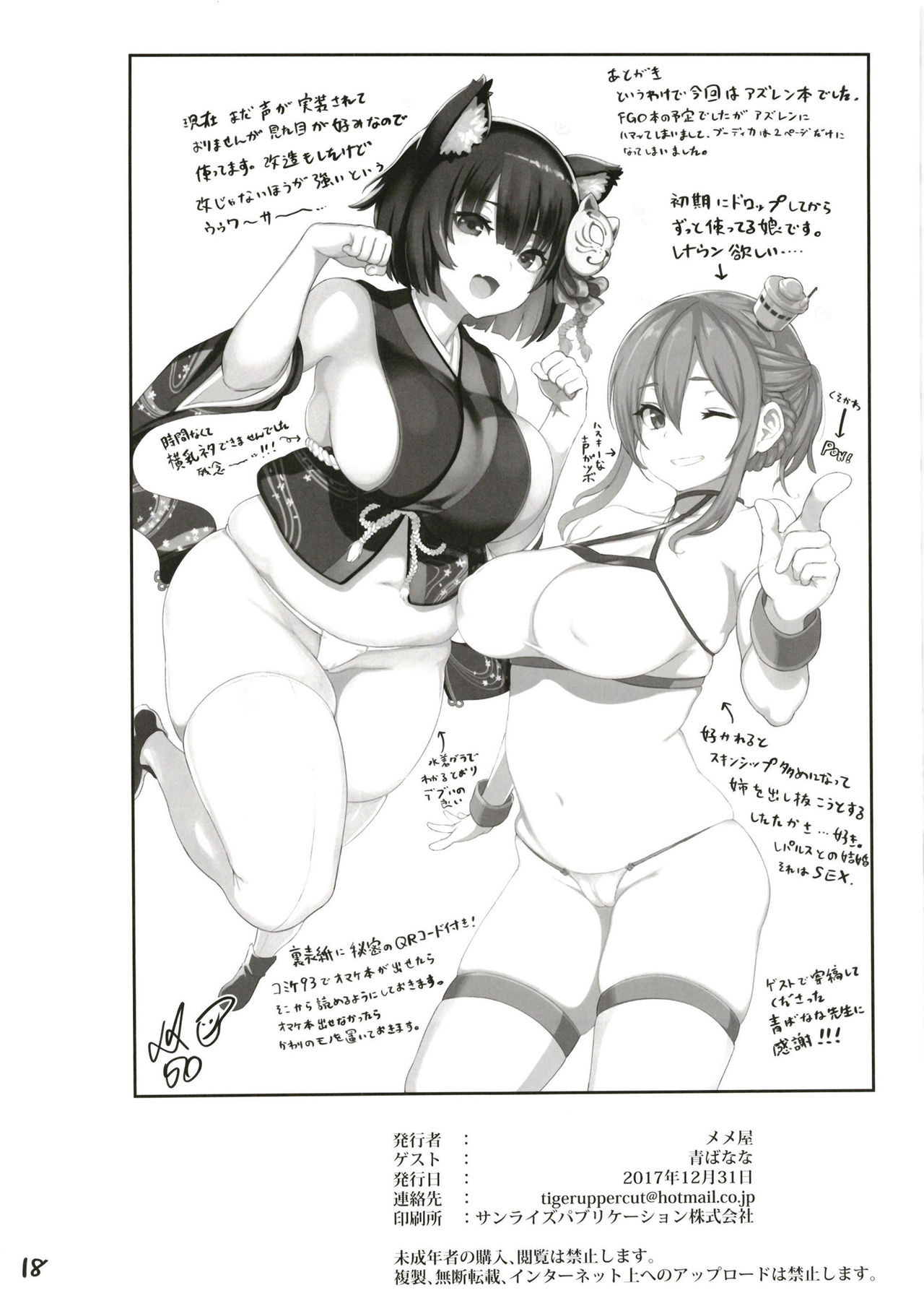 [日本漫画] 山城とレパルスの本 单本,黑丝丝袜,熟女人妻,巨乳大奶#[19P]-17