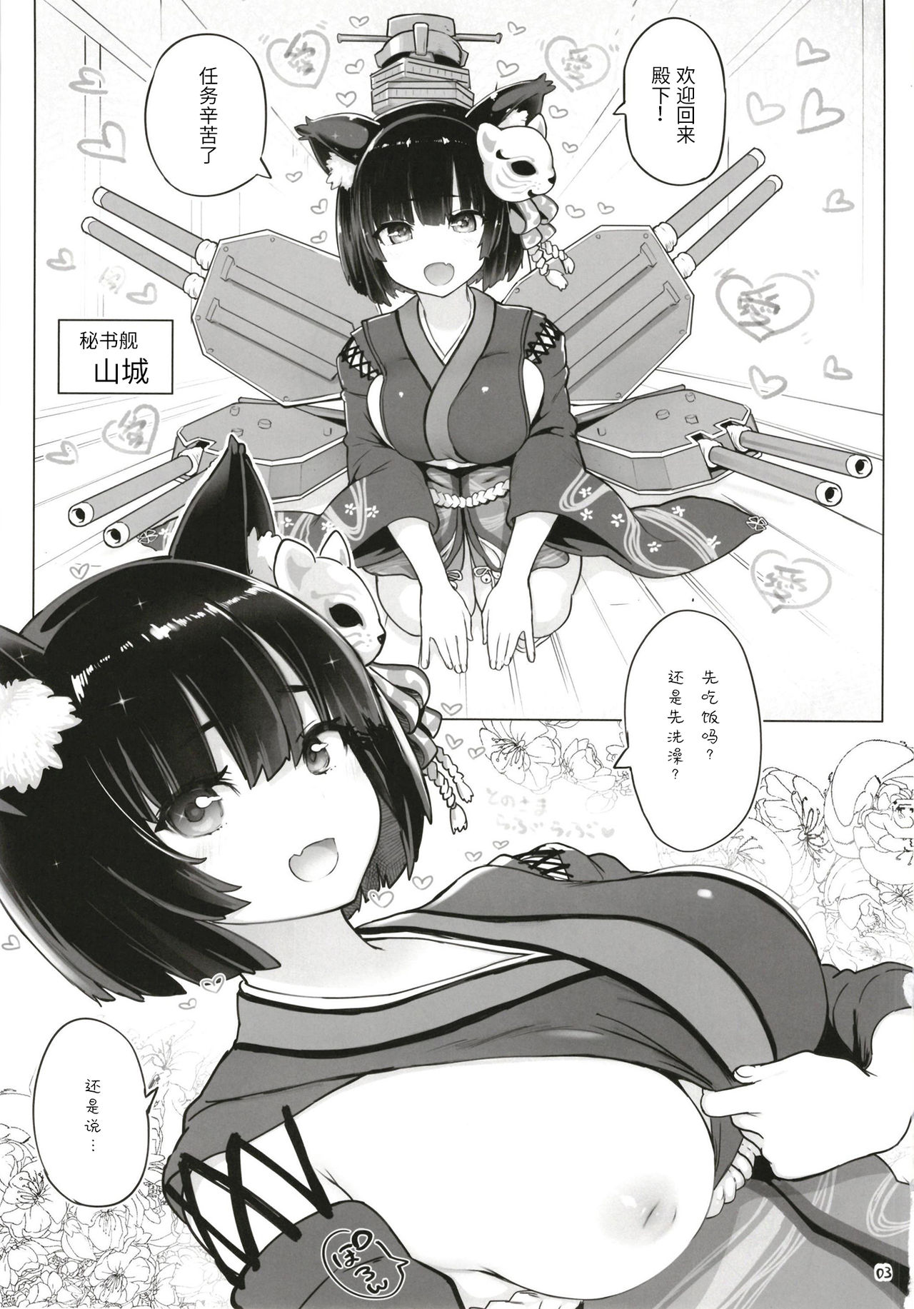[日本漫画] 山城とレパルスの本 单本,黑丝丝袜,熟女人妻,巨乳大奶#[19P]-2