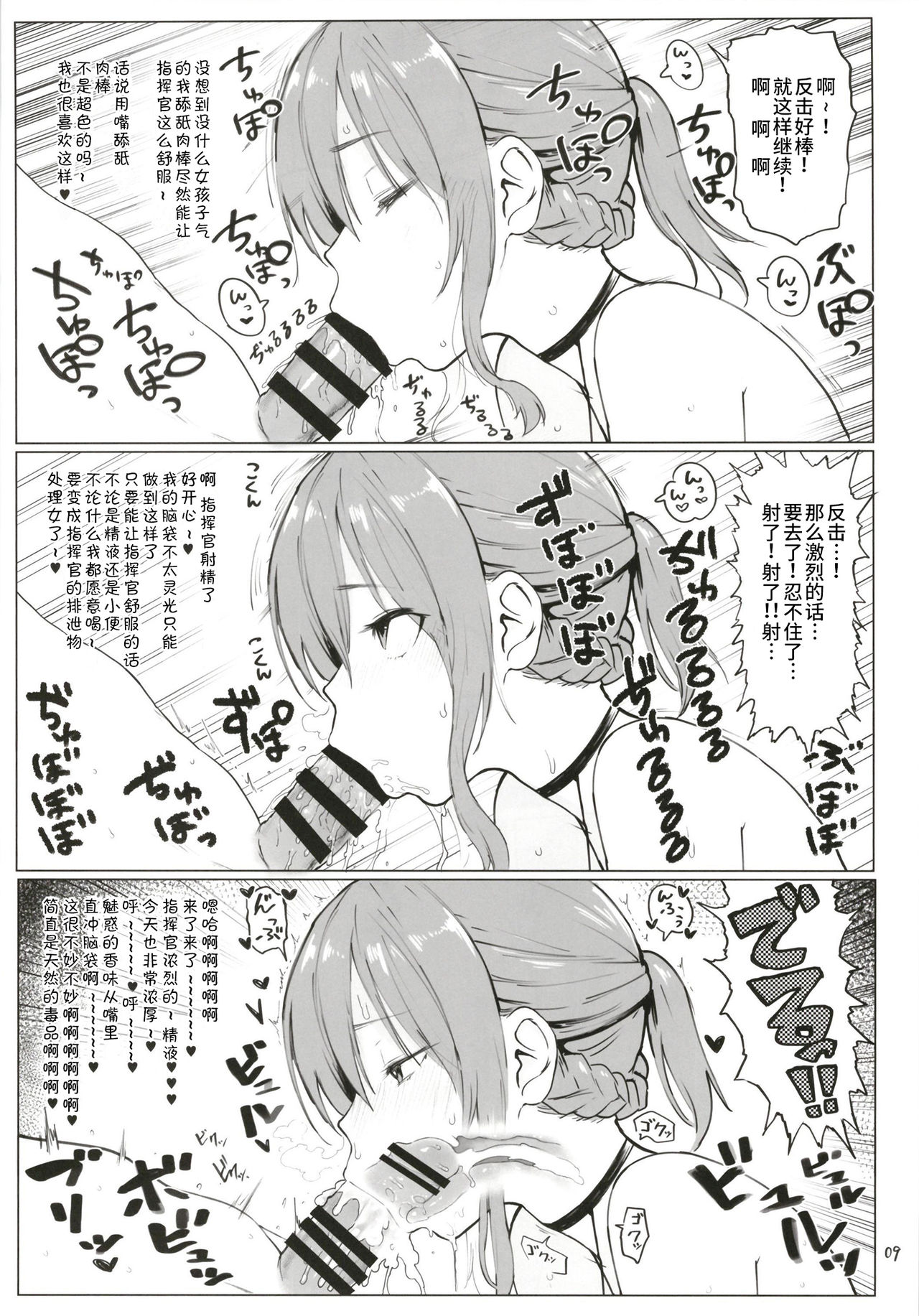 [日本漫画] 山城とレパルスの本 单本,黑丝丝袜,熟女人妻,巨乳大奶#[19P]-8