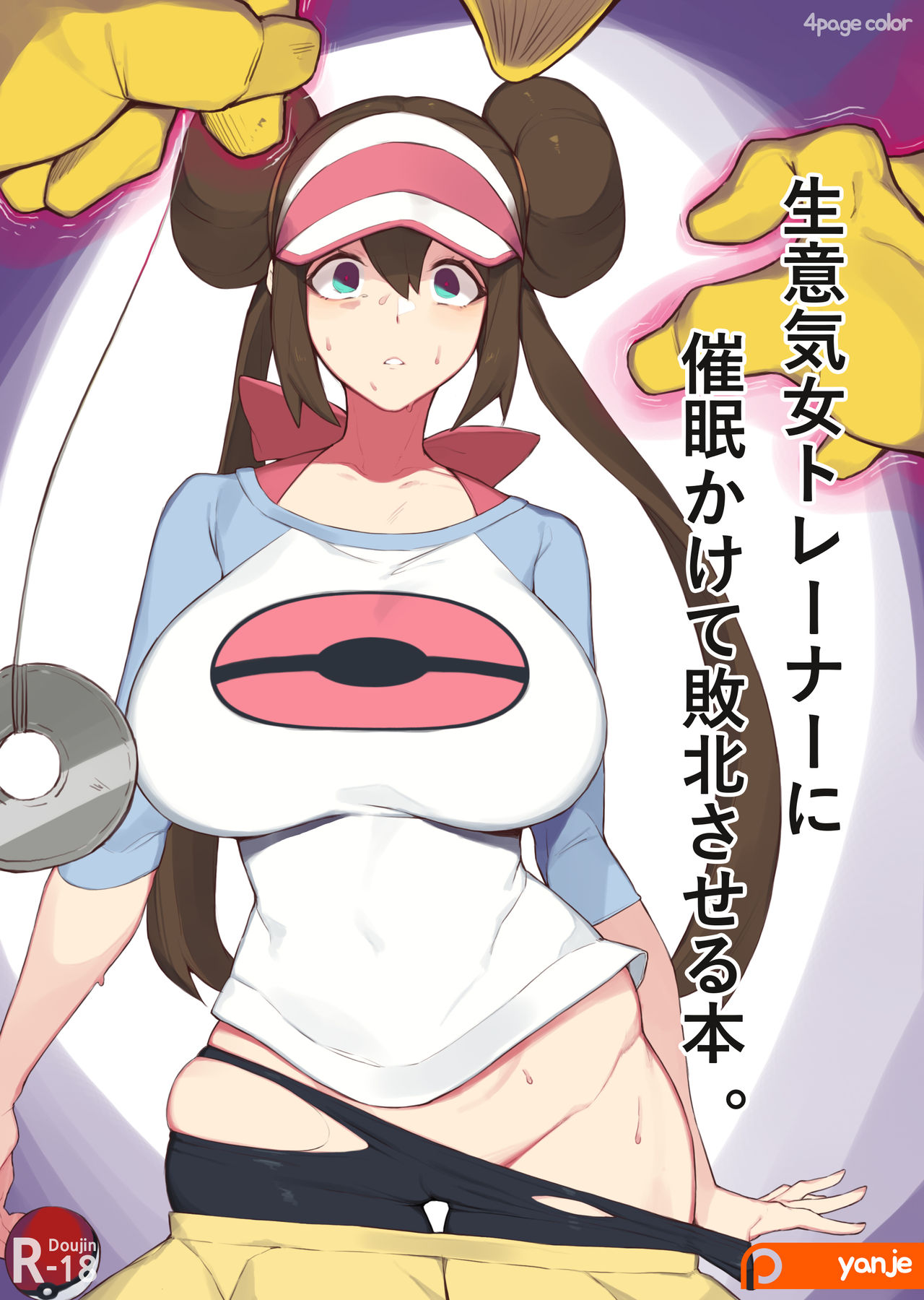 [日本漫画] 生意気女トレーナーに催眠かけて敗北させる本 单本,PUA,黑丝丝袜#[5P]-1