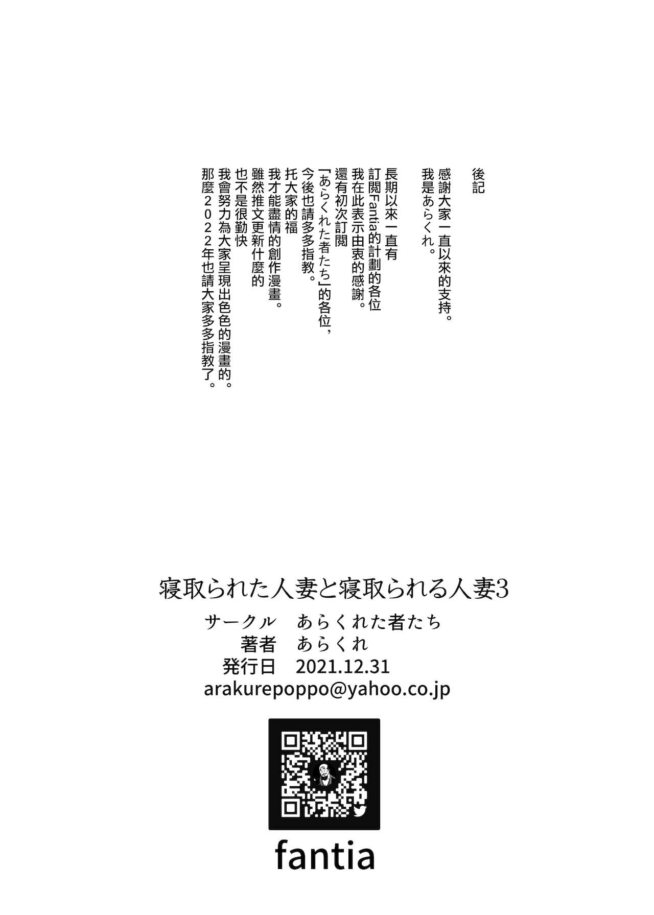 [日本漫画] 寝取られた人妻と寝取られる人妻3 单本,肛门,熟女人妻#[32P]-30
