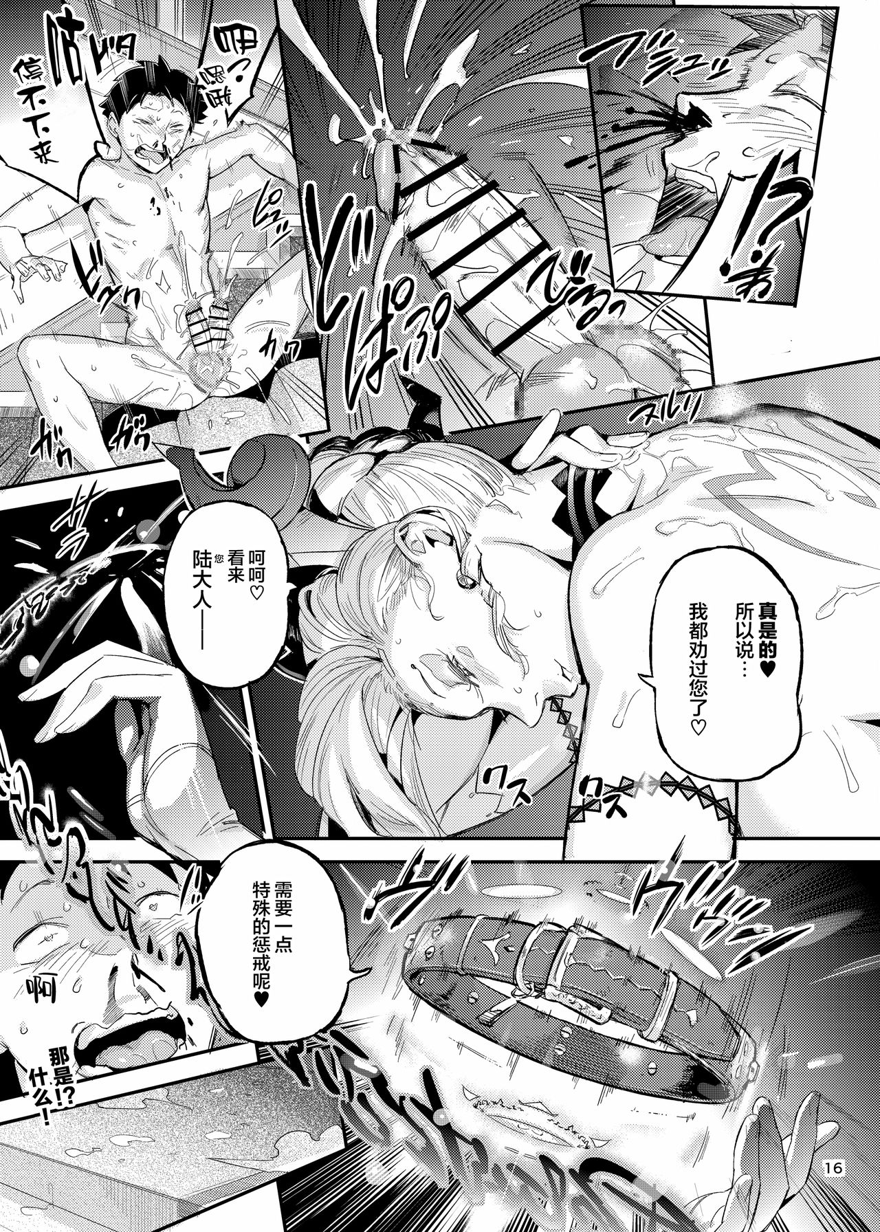 [日本漫画] ラ・ムゥの灯台館へようこそ! 2 单本,妖精,黑丝丝袜#[36P]-17