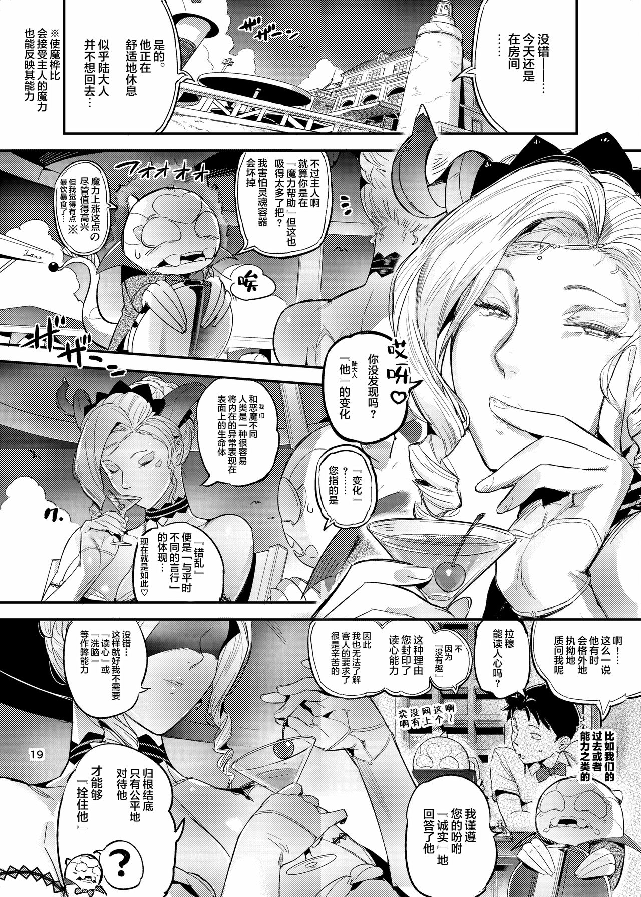[日本漫画] ラ・ムゥの灯台館へようこそ! 2 单本,妖精,黑丝丝袜#[36P]-20