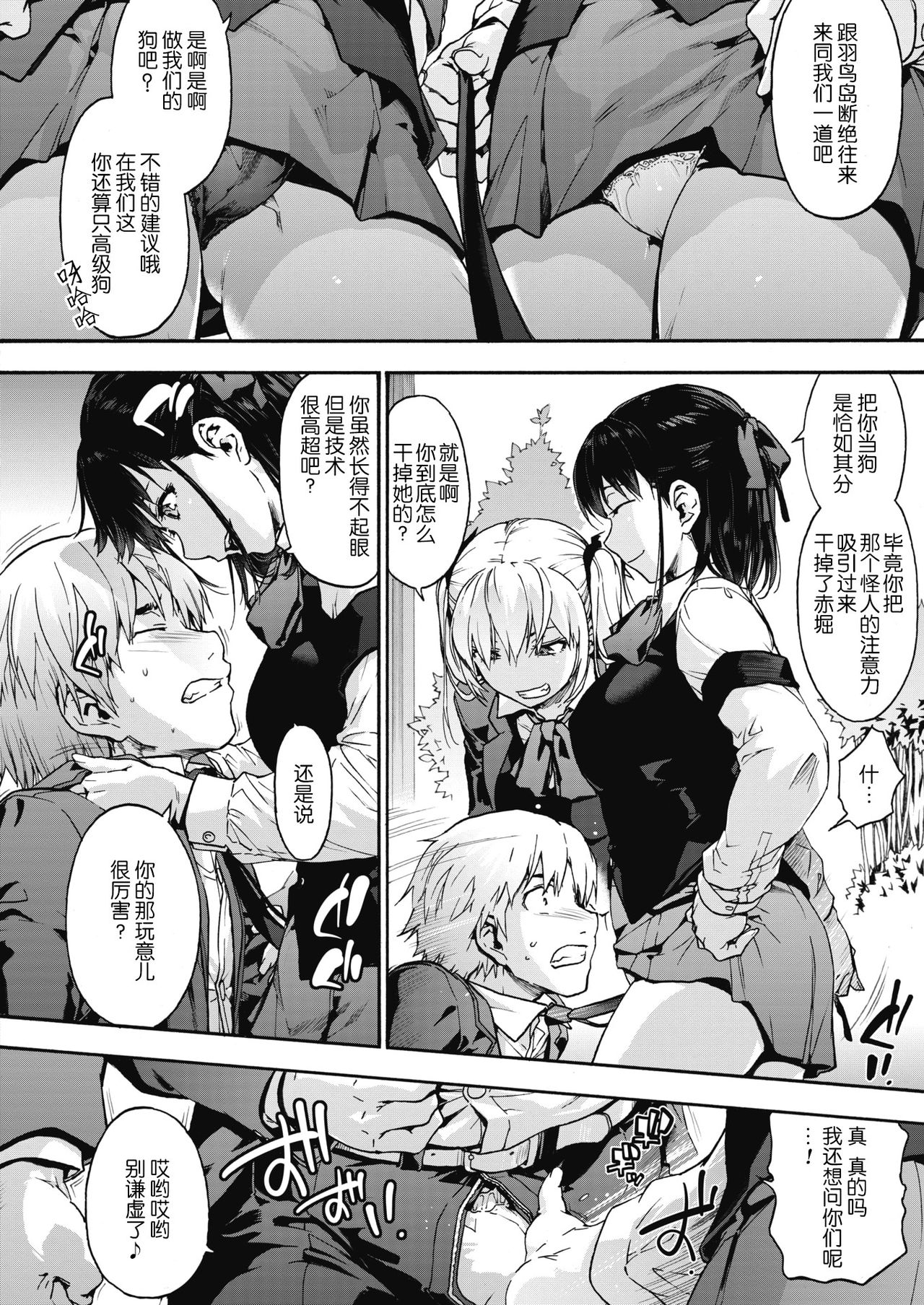 [日本漫画] ハーレム・カルト3：punish your crime 单本,黑丝丝袜,巨乳大奶#[25P]-5