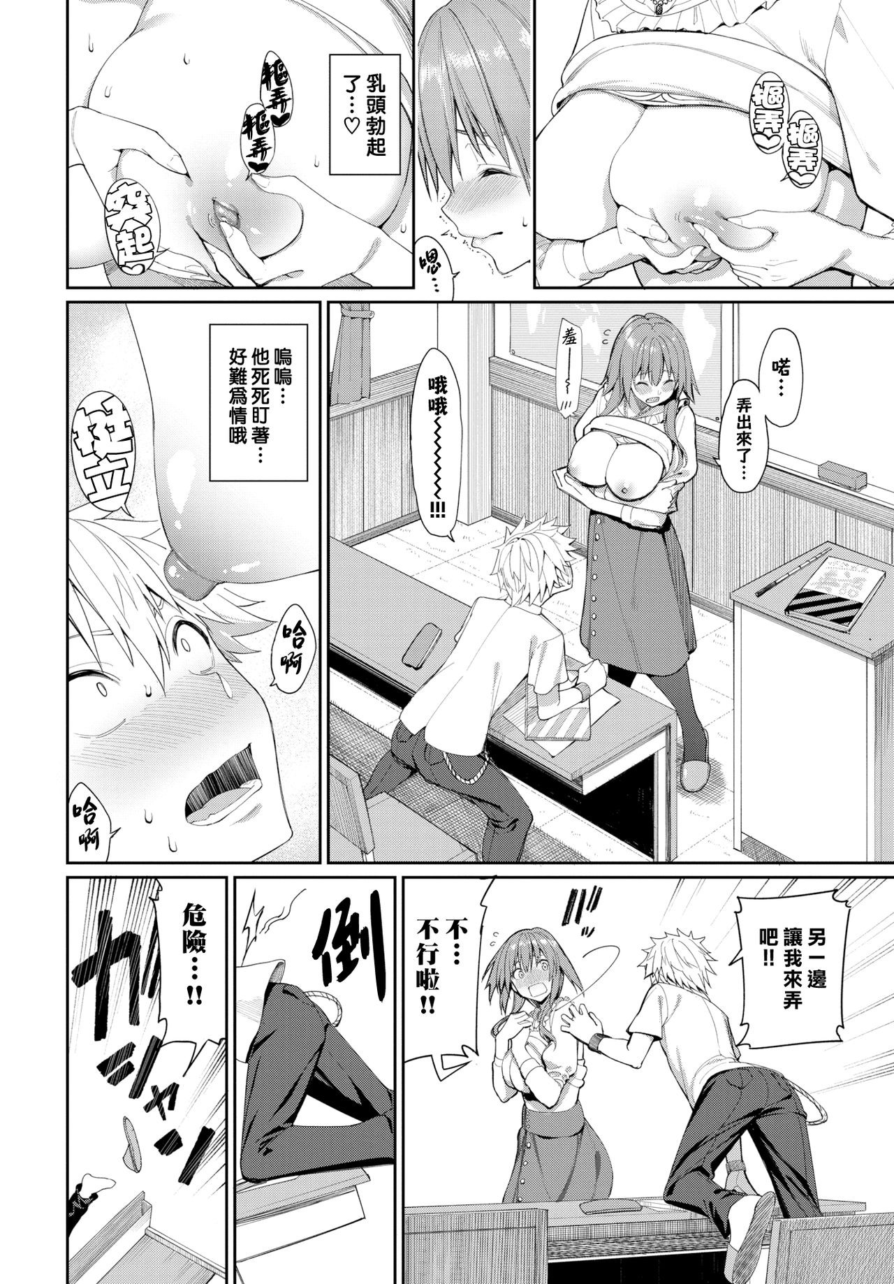 [日本漫画] 楓先生のおっぱい学習法? 单本,母乳,黑丝丝袜,巨乳大奶#[24P]-6