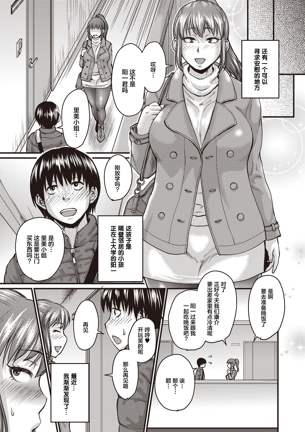 [日本漫画] パンスト妻は溜まってる｜色情漫画｜日本漫画 单本,黑丝丝袜,调教,熟女人妻,巨乳大奶#[25P]-3