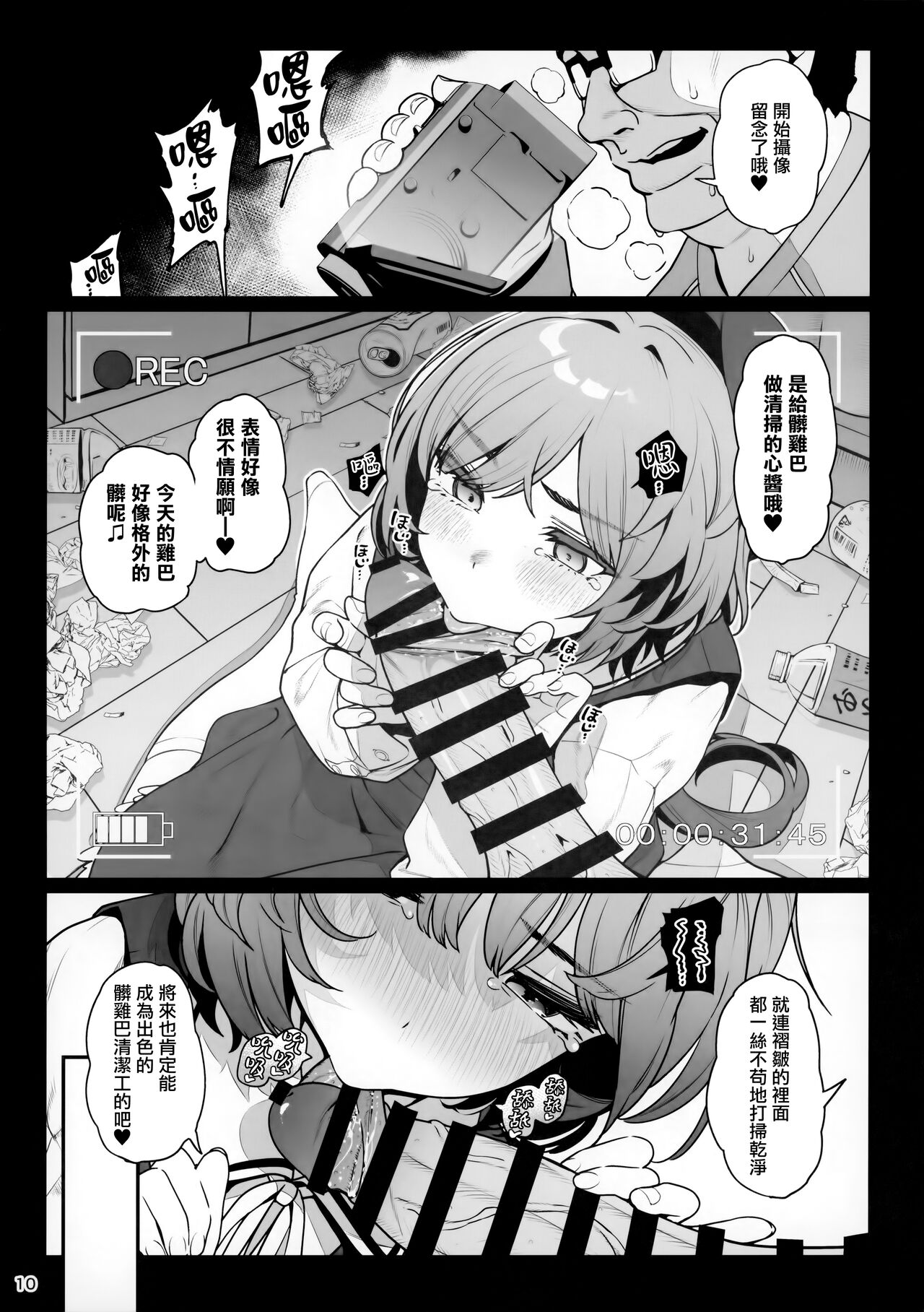 [日本漫画] お隣さんへ。あなたの娘さんがあまりに可愛くて健気で頭も良くて、僕の理想のオナホにピッタリだったので、しちゃいました——催眠種付け 单本,PUA,萝莉#[41P]-12