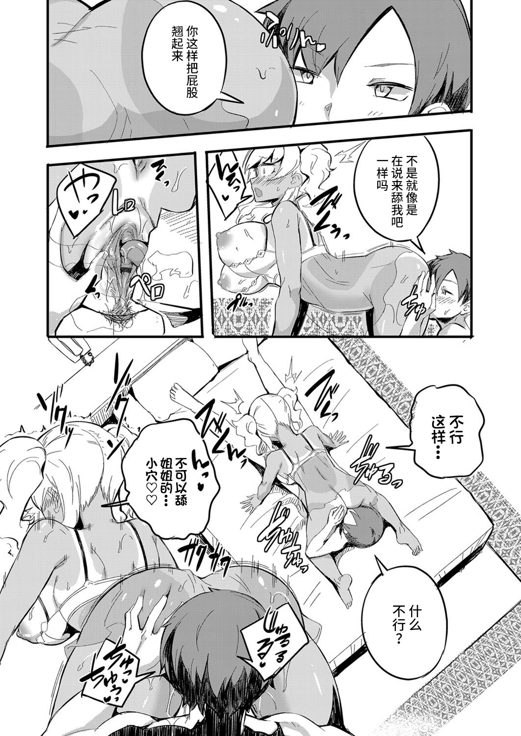 [日本漫画] 初フーゾクはアイツとバッタリ 〜強制スキンシップで深まり過ぎるカンケイ〜 单本,巨乳大奶,不伦#[24P]-15