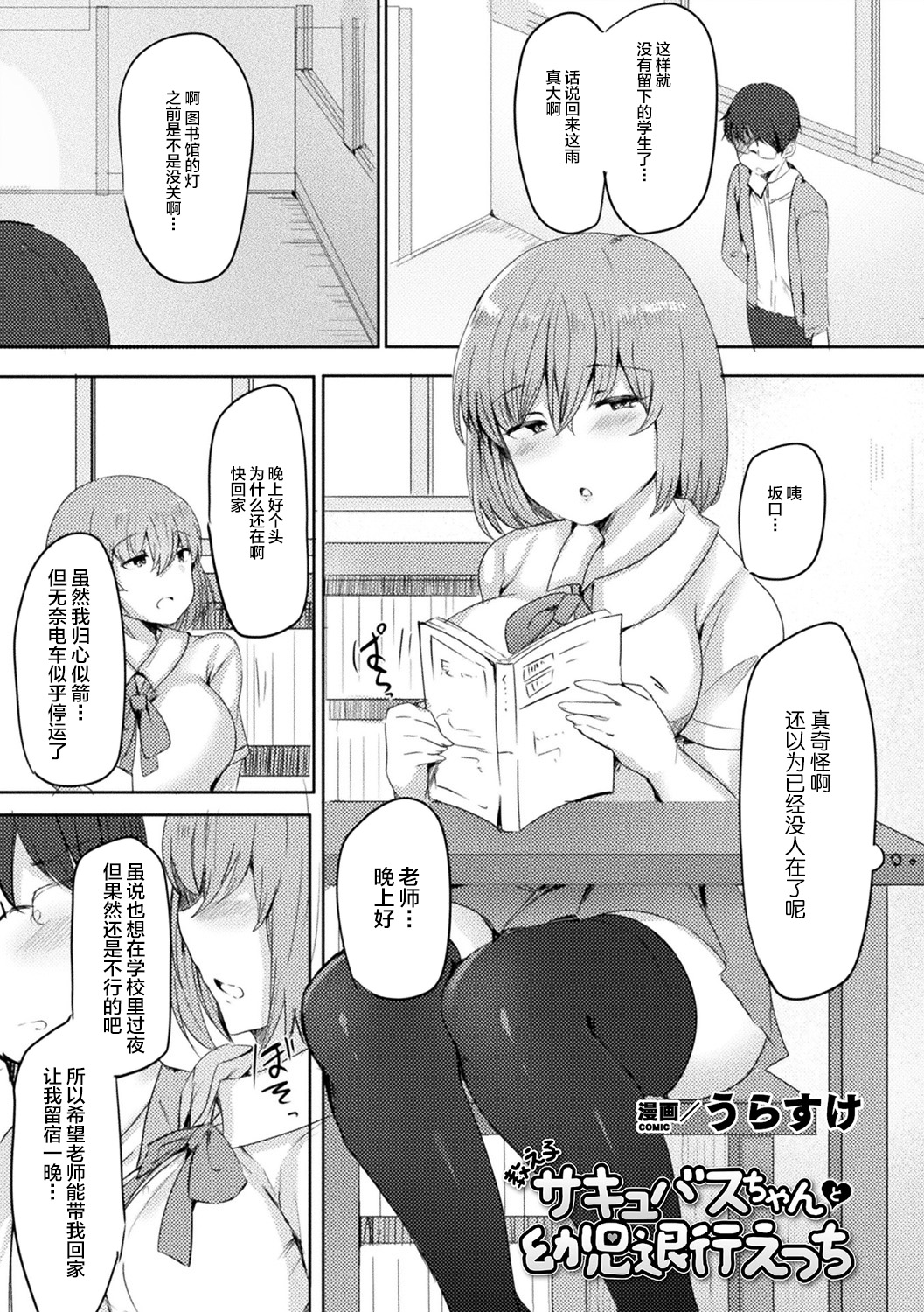 [日本漫画] 別冊コミックアンリアル 人外お姉さんによる甘やかし搾精編 Vol.1 单本,黑丝丝袜,巨乳大奶#[61P]-38