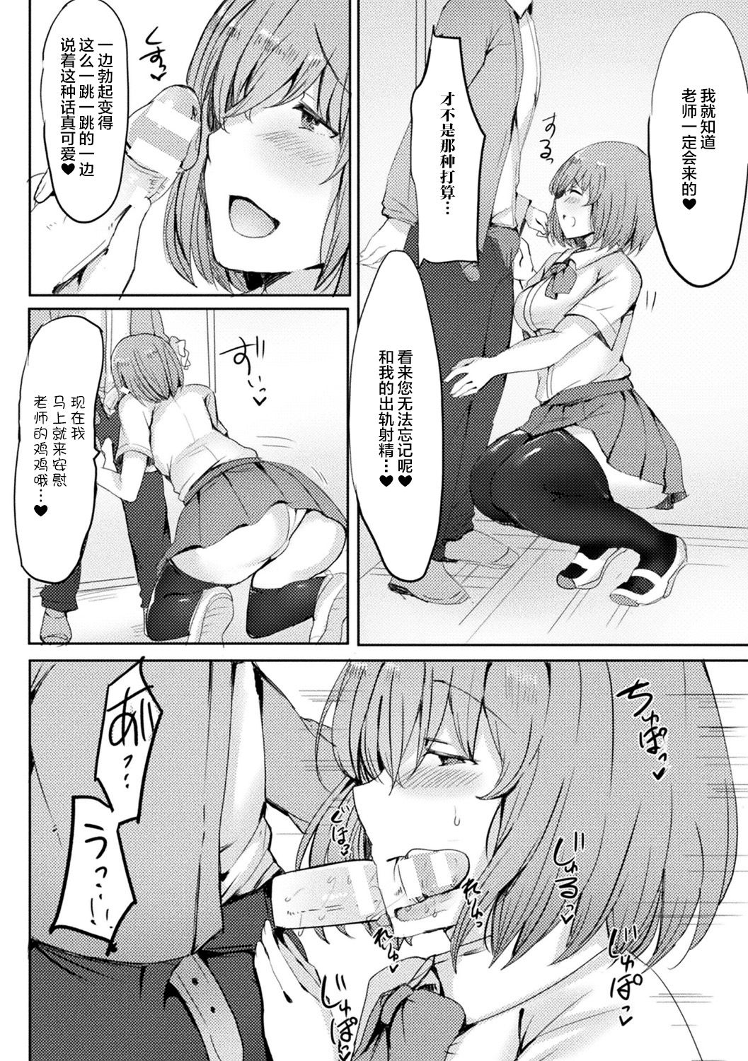 [日本漫画] 別冊コミックアンリアル 人外お姉さんによる甘やかし搾精編 Vol.1 单本,黑丝丝袜,巨乳大奶#[61P]-47