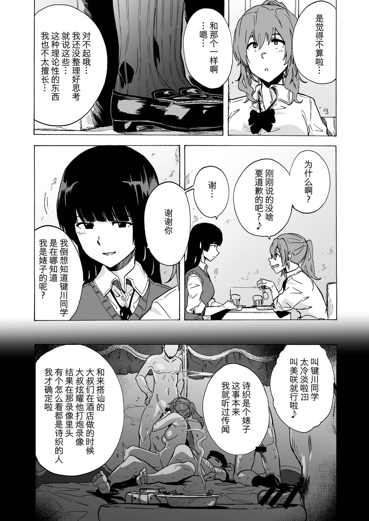 [日本漫画] ゲームオブビッチーズ2 单本,肛门,熟女人妻,巨乳大奶#[39P]-10
